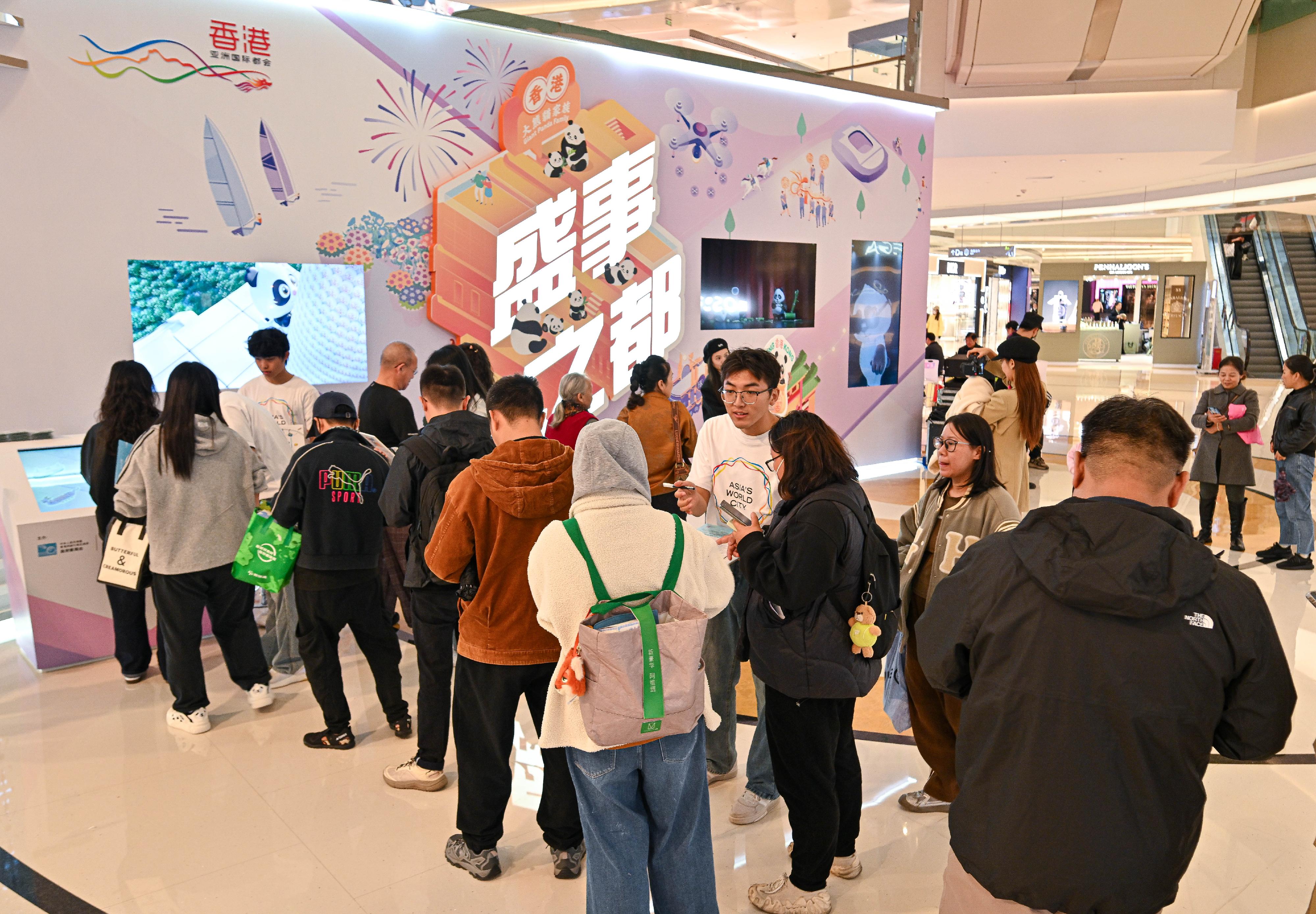 The "Immersive Hong Kong" roving exhibition, which showcases the diversity and latest developments of Hong Kong through interactive art technology, opened in Chengdu today (October 24). The exhibition invites visitors from Chengdu and throughout Sichuan Province to explore the unique opportunities and potential for tourism, education, business and investment in Hong Kong. Photo shows a visitor participating in an interactive game with the theme "tourism is everywhere in Hong Kong".