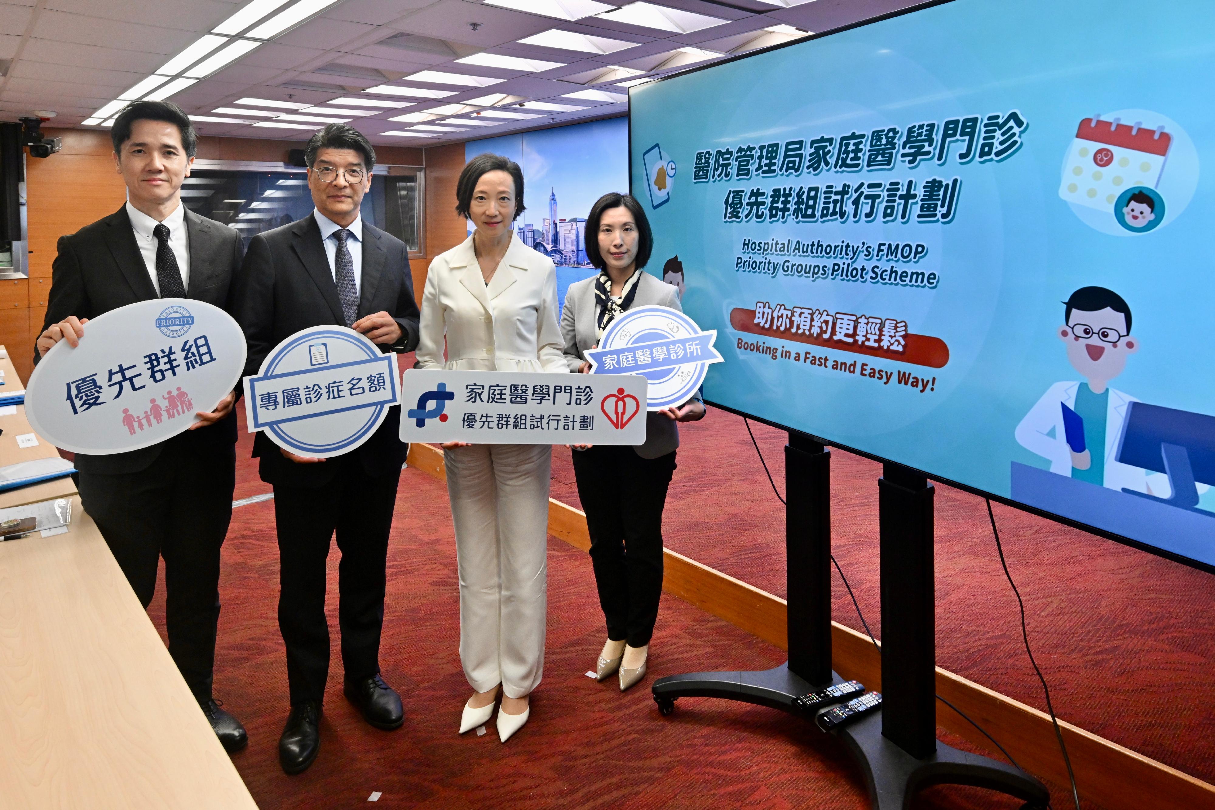 醫務衞生局(醫衞局)轄下基層醫療署今日(十月二十四日)公布,十一月四日起於醫院管理局(醫管局)家庭醫學門診服務推出「家庭醫學門診優先群組試行計劃」。圖示醫衞局副局長范婉雯醫生(右二)、基層醫療健康專員彭飛舟醫生(左二)、基層醫療健康助理專員夏敬恒醫生(左一)和醫管局家庭醫學統籌委員會主席梁堃華醫生(右一)出席傳媒簡報會。