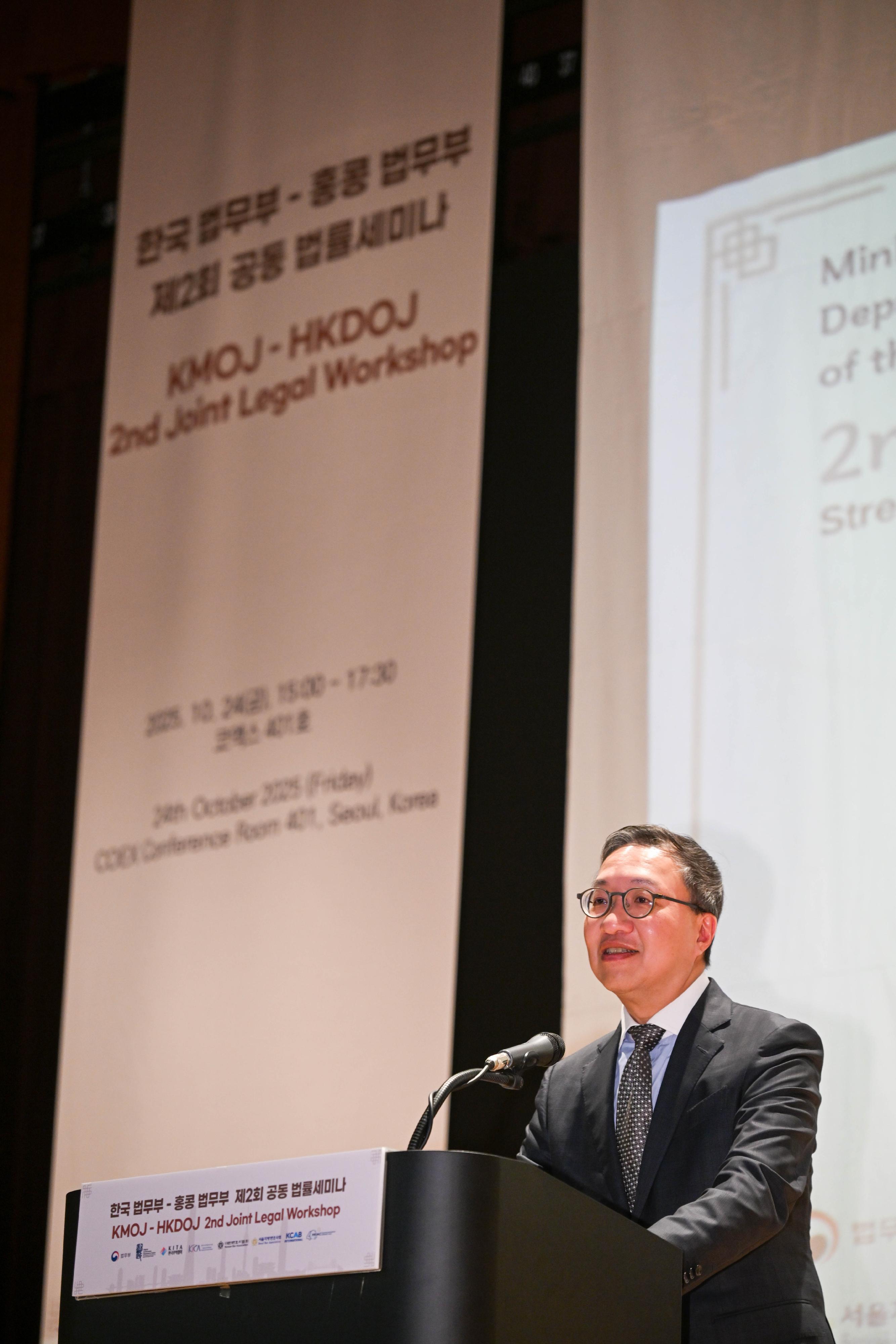 The Secretary for Justice, Mr Paul Lam, SC, attended a joint legal workshop co-organised by the Department of Justice and the Ministry of Justice of Korea on "Strengthening Business and Legal Cooperation: Korea and Hong Kong" in Seoul, Korea, today (October 24). Photo shows Mr Lam delivering his welcome remarks at the workshop.