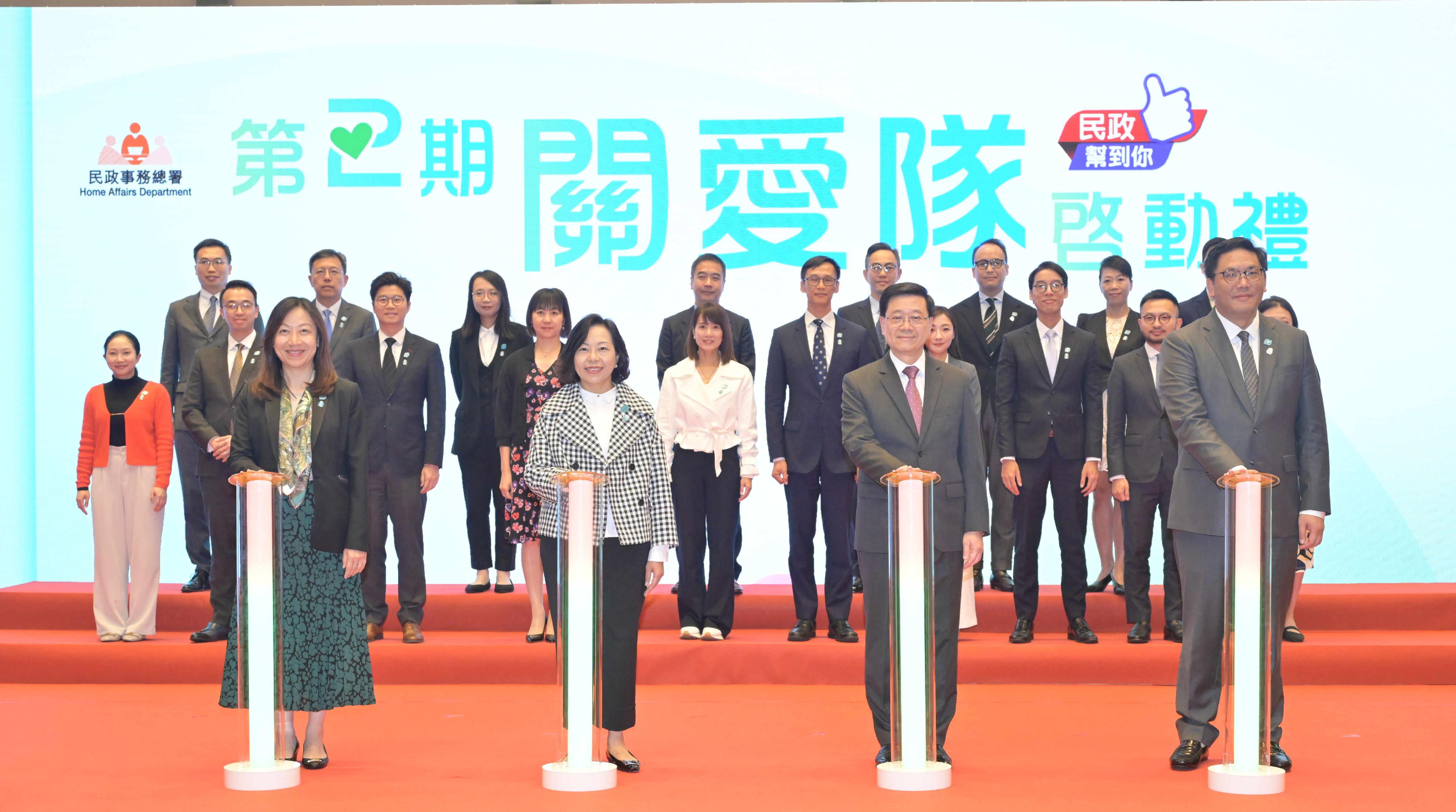 民政事務總署今日(十月二十四日)在政府總部舉行第二期地區服務及關愛隊伍啓動禮。圖示(左起)民政事務總署署長杜潔麗、民政及青年事務局(民青局)局長麥美娟、行政長官李家超和民青局副局長梁宏正主持啓動儀式。