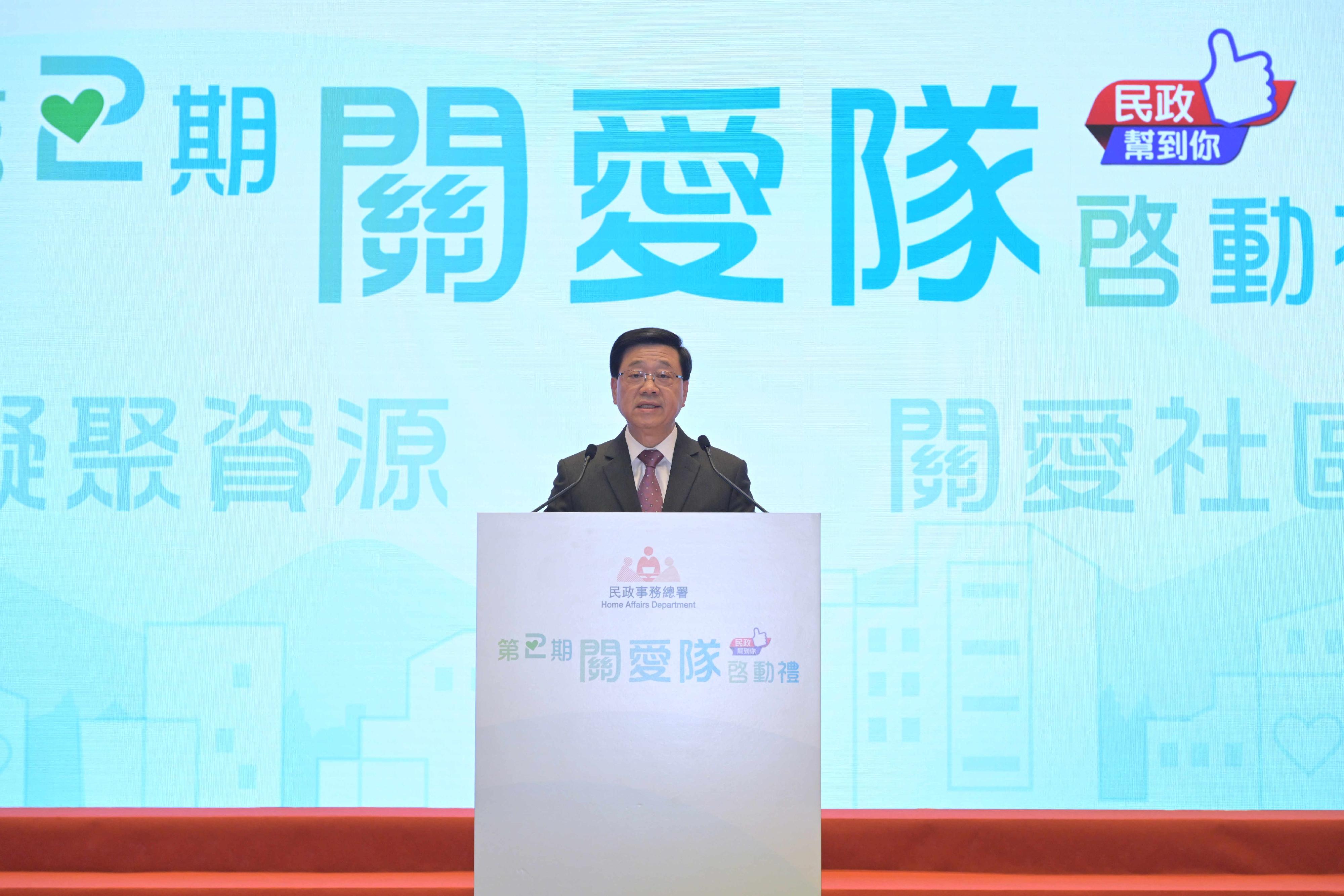The Home Affairs Department today (October 24) held a launching ceremony of the second-term District Services & Community Care Teams at the Central Government Offices. Photo shows the Chief Executive, Mr John Lee, speaking at the launching ceremony.