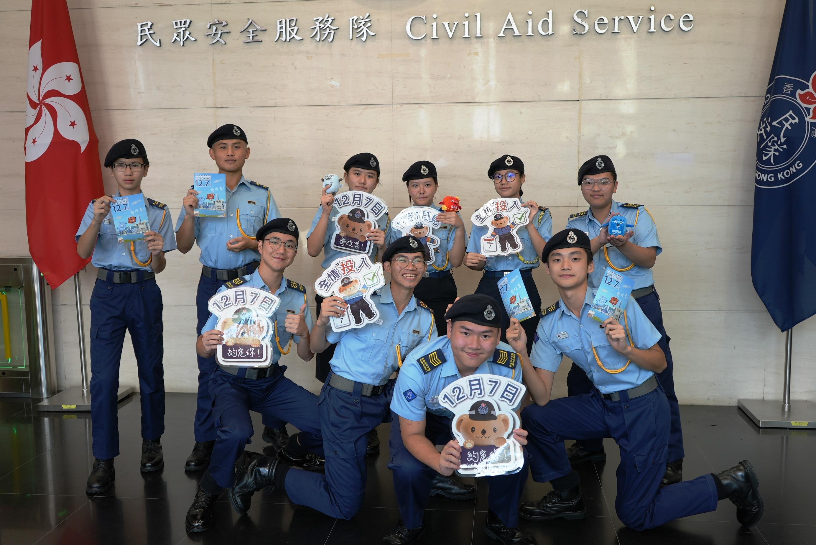 民眾安全服務隊(民安隊)少年團今日(十月二十五日)在民安隊總部舉行第150屆新少年團員結業會操。圖示少年團員鼓勵市民在十二月七日立法會換屆選舉踴躍投票。