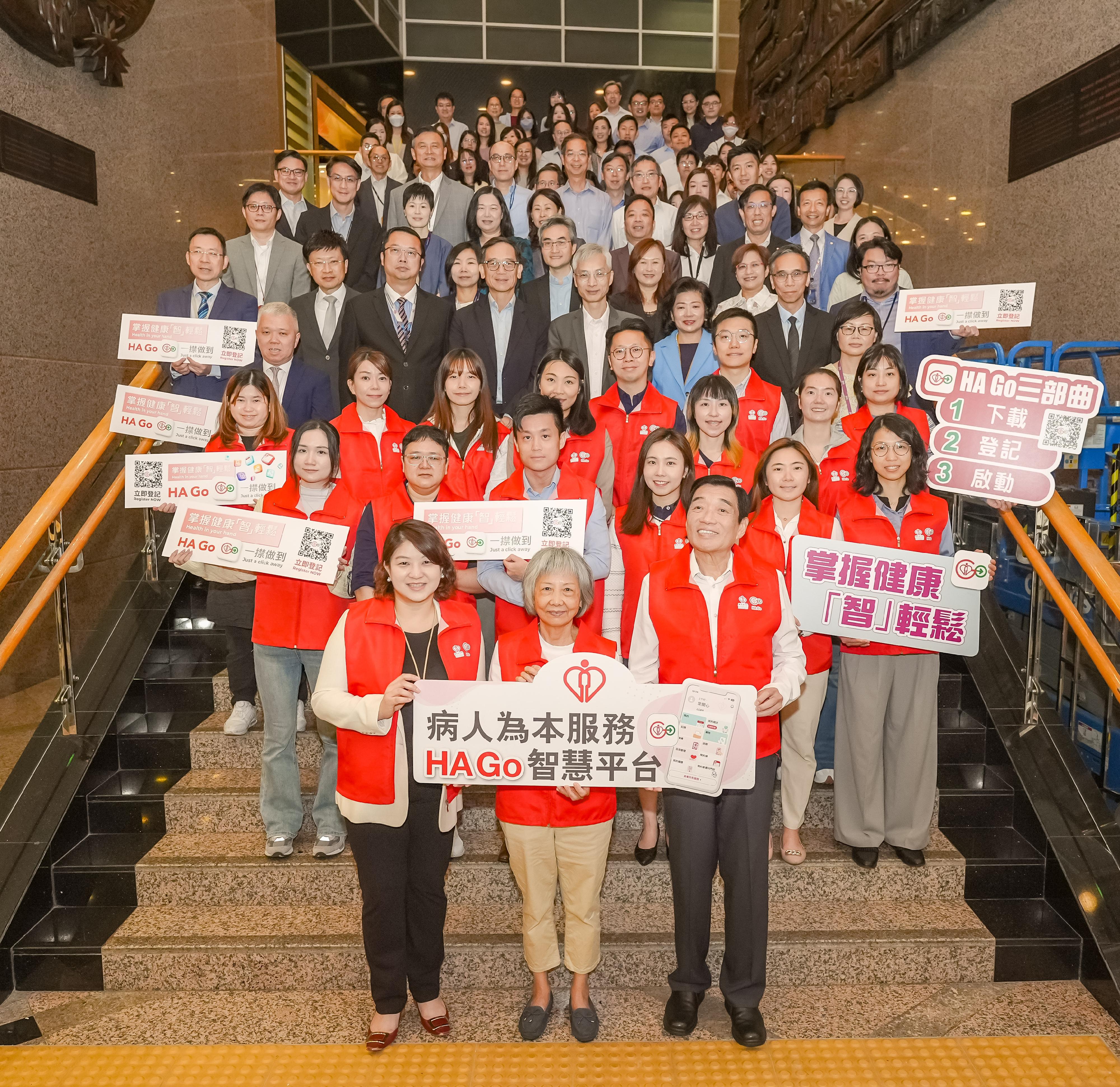 醫院管理局(醫管局)今日(十月二十七日)舉行「掌握健康『智』輕鬆——HA Go一㩒做到」啓動禮。醫管局將展開一連三星期的大型推廣活動,鼓勵市民下載醫管局流動應用程式HA Go,更輕鬆地使用公立醫院服務。