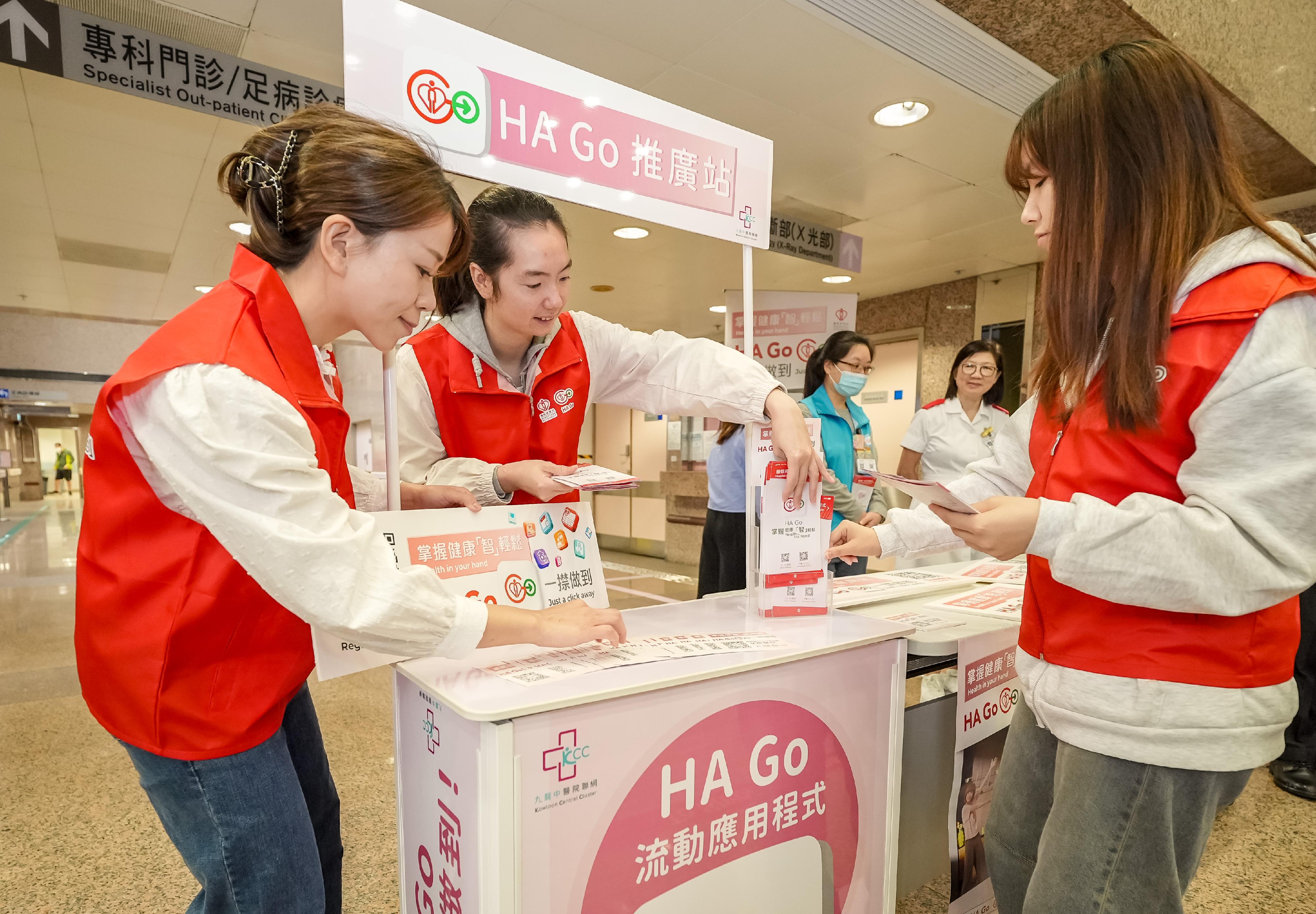 醫院管理局(醫管局)將展開一連三星期的大型推廣活動,鼓勵市民下載及使用醫管局流動應用程式HA Go。醫院聯網將設置宣傳站,並會安排病人服務大使及義工隊進行一連串宣傳教育活動,鼓勵更多市民下載及使用HA Go。