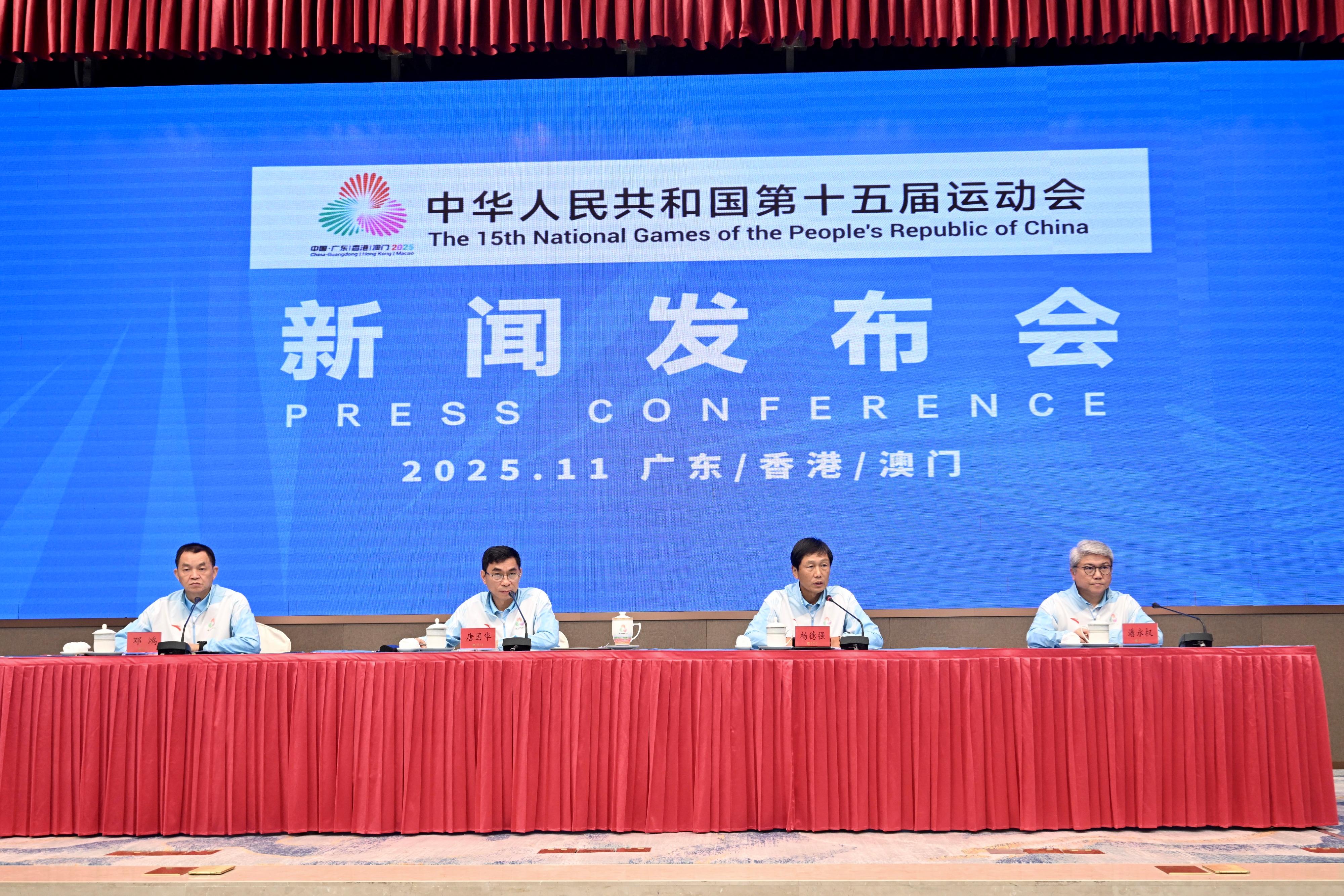 The press conference for the 15th National Games (NG) torch relay was held in Guangzhou today (October 27). Photo shows (from second left) the Vice Minister of the Department of Mass Events and Volunteer Service of the Guangdong Provincial Executive Committee of the 15th NG, Mr Tang Guohua; the Head of the National Games Coordination Office (Hong Kong), Mr Yeung Tak-keung; and the Head of the Preparatory Office in Macao, Mr Pun Weng-kun, with another guest at the press conference.