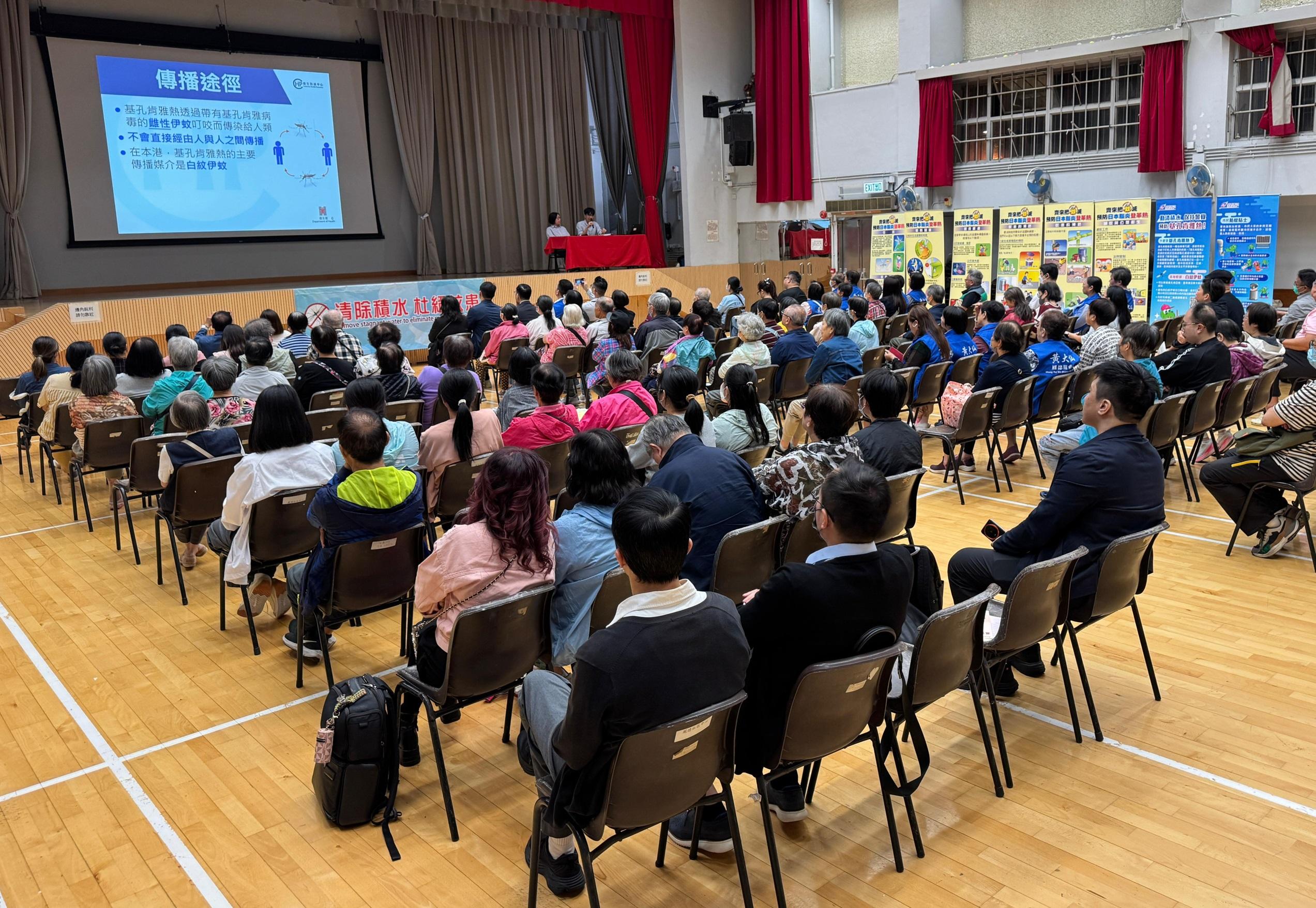 The Centre for Health Protection (CHP) of the Department of Health today (October 27) continued to implement various infection control measures together with various Government departments and relevant organisations, striving to prevent chikungunya fever from taking root locally and minimise the public health impact of the disease in Hong Kong. Photo shows the CHP and Wong Tai Sin District Office organising a public health talk at the Fung Tak Estate Community Centre, attracting over a hundred of members of the public.