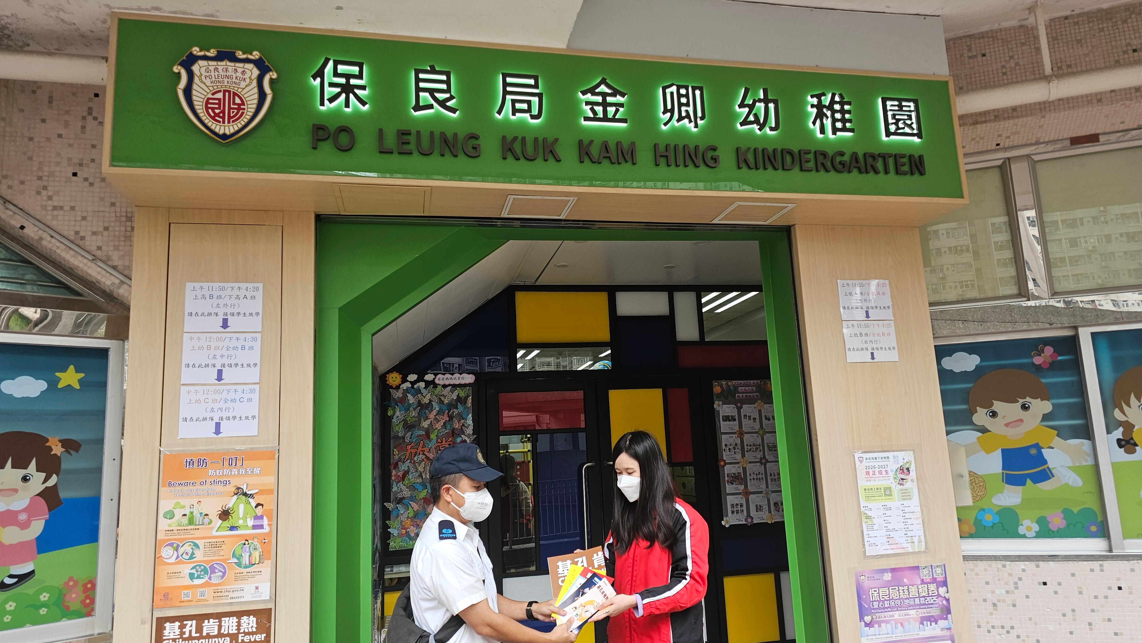 In light of the local case of chikungunya fever, the Food and Environmental Hygiene Department (FEHD) continues to strengthen mosquito prevention and elimination work in Wong Tai Sin district where the patient resides. Photo shows FEHD officers distributing leaflets to a kindergarten in the district today (October 27), reminding the school to take mosquito control measures.