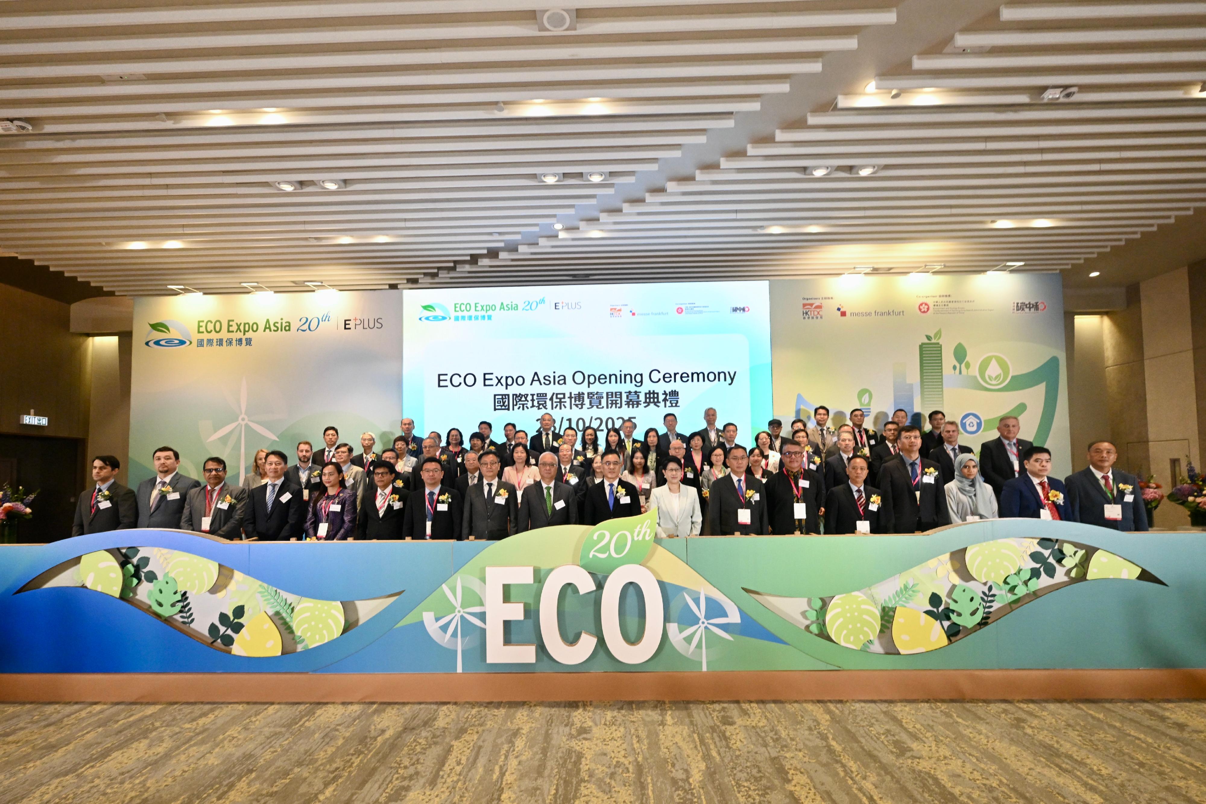 Vice Minister of the Ministry of Ecology and Environment Mr Yu Huiwen (first row, ninth right); the Secretary for Environment and Ecology, Mr Tse Chin-wan (first row, ninth left); the Executive Director of the Hong Kong Trade Development Council, Ms Sophia Chong (first row, eighth right); the Permanent Secretary for Environment and Ecology (Environment), Mr Eddie Cheung (first row, fourth left); the Under Secretary for Environment and Ecology, Miss Diane Wong (second row, ninth left); and the Director of Environmental Protection, Dr Samuel Chui (second row, sixth left), officiate with other guests at the opening ceremony of the 20th Eco Expo Asia at AsiaWorld-Expo today (October 28).