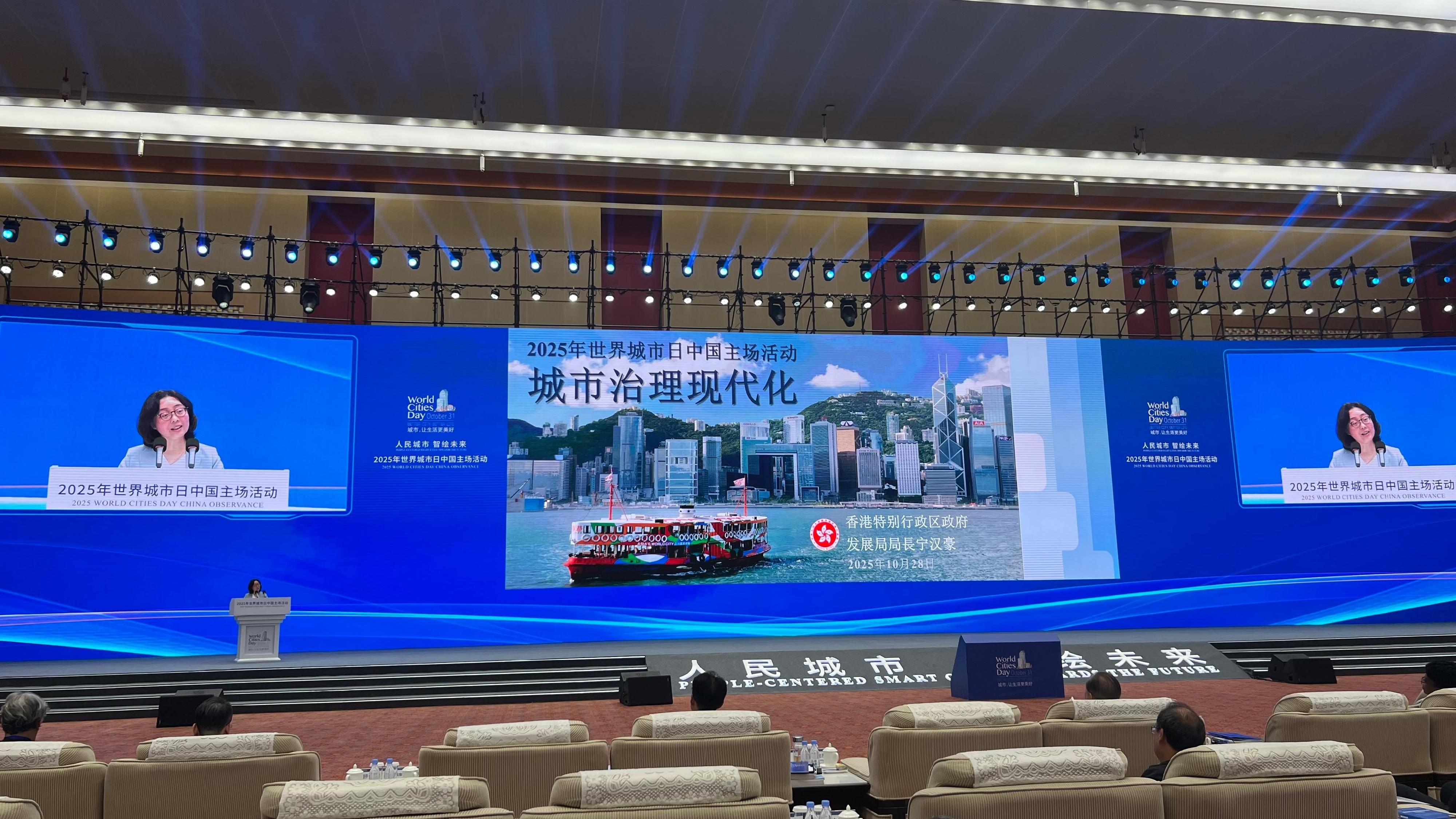 發展局局長甯漢豪今日(十月二十八日)在重慶出席2025年世界城市日中國主場活動。圖示甯漢豪在全球城市可持續發展市長論壇作主旨演講。