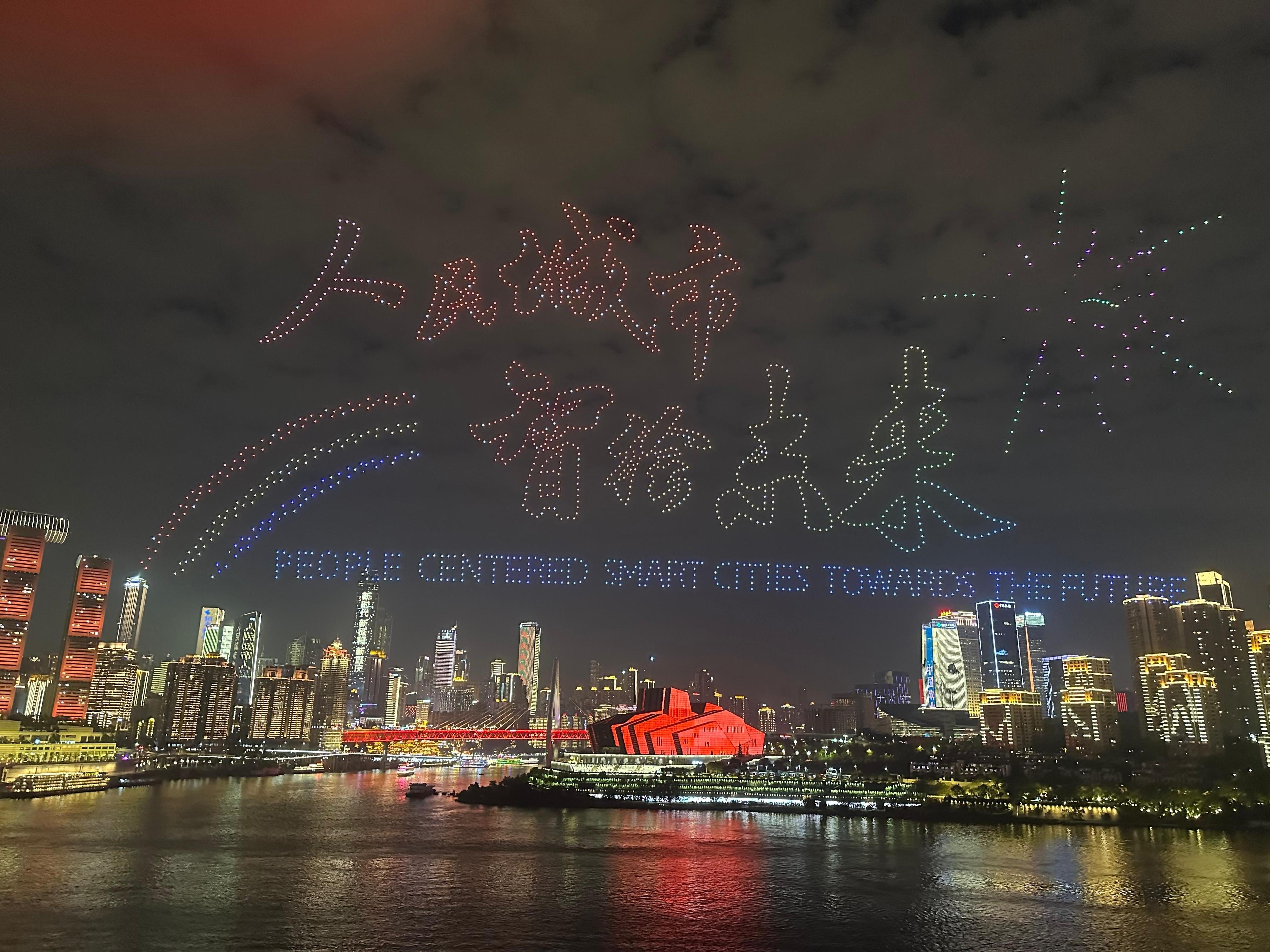 昨日(十月二十七日)在重慶舉行的「新韻重慶」無人機燈光秀展演,展示2025年世界城市日中國主場活動的主題——「人民城市 智繪未來」。