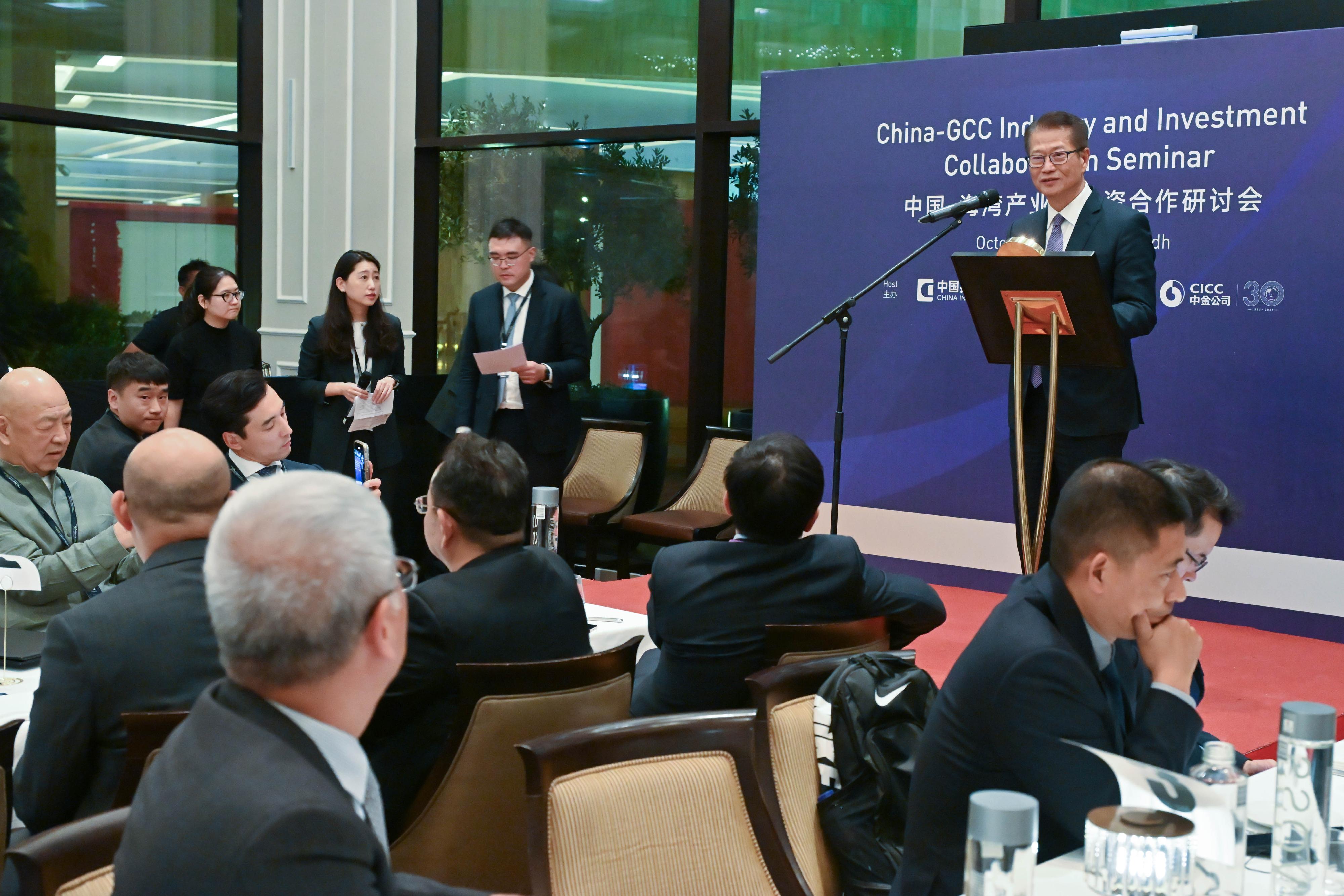 The Financial Secretary, Mr Paul Chan, led a delegation from the financial and innovation sectors on a visit to Riyadh, Saudi Arabia, on October 28 (Riyadh time). Photo shows Mr Chan attending and speaking at the China-GCC Industry and Investment Collaboration Seminar.