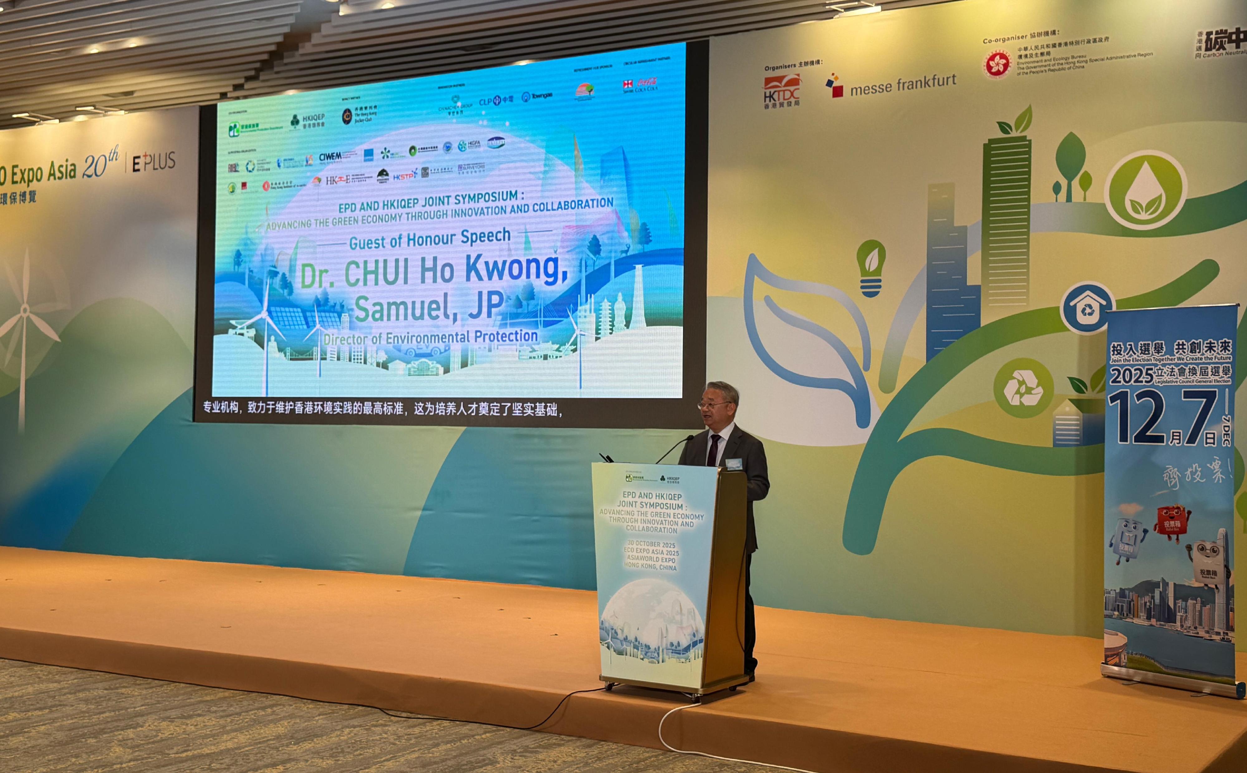 The Environmental Protection Department and the Hong Kong Institute of Qualified Environmental Professionals today (October 30) cohosted a symposium titled "Advancing the Green Economy through Innovation and Collaboration" at AsiaWorld-Expo, Hong Kong. Photo shows the Director of Environmental Protection, Dr Samuel Chui, delivering a speech at the symposium.