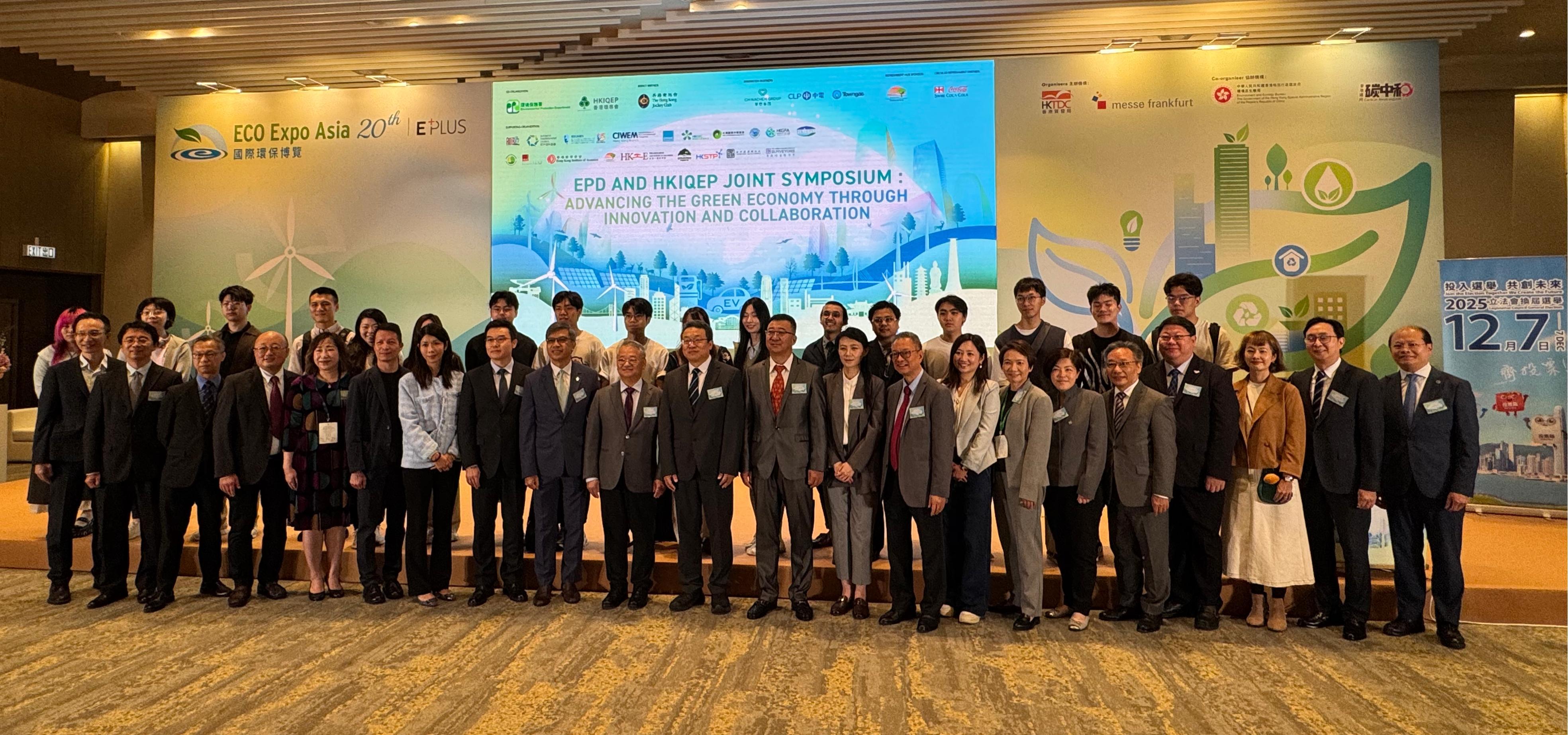 The Environmental Protection Department and the Hong Kong Institute of Qualified Environmental Professionals (HKIQEP) today (October 30) cohosted a symposium titled "Advancing the Green Economy through Innovation and Collaboration" at AsiaWorld-Expo, Hong Kong. Photo shows the Director of Environmental Protection, Dr Samuel Chui (front row, 10th left); Deputy Director of Environmental Protection Dr Vanessa Au (front row, seventh left); the President of the HKIQEP, Mr Freeman Cheung (front row, nineth left); and the guests attending the symposium.