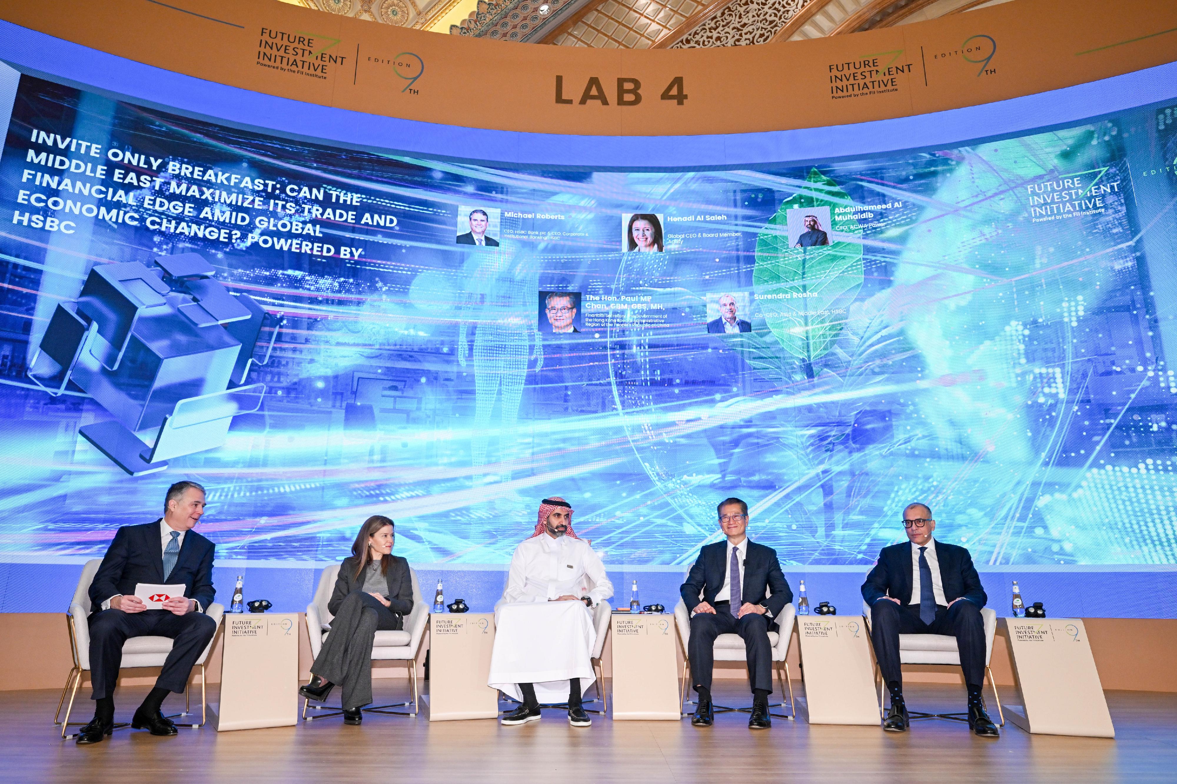 The Financial Secretary, Mr Paul Chan, led a delegation of the financial and innovation sectors to continue the visit to Riyadh, Saudi Arabia, on October 29 (Riyadh time). Photo shows Mr Chan (second right) attending the Future Investment Initiative and participating in a breakfast meeting hosted by the HSBC.