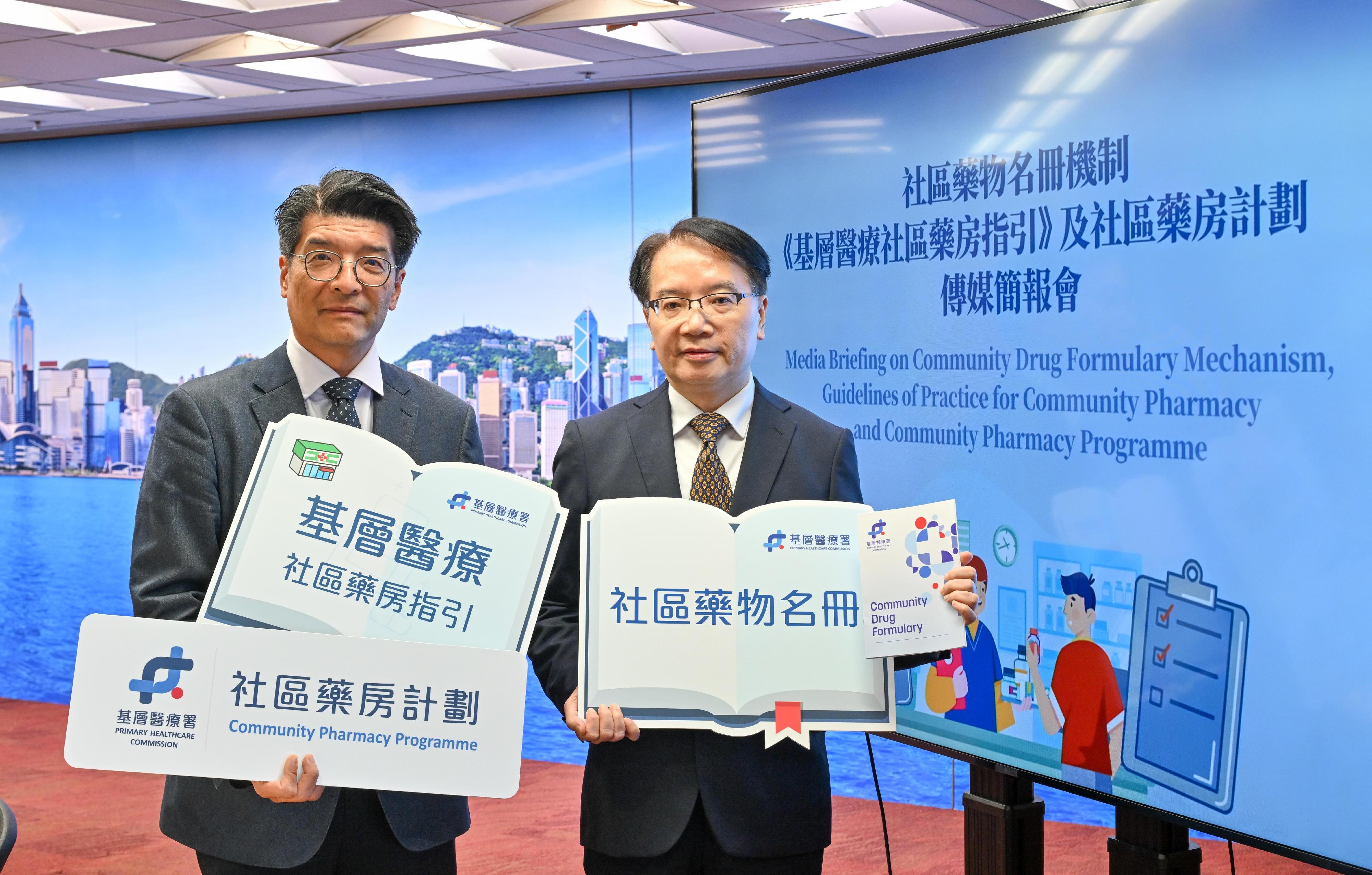 The Primary Healthcare Commission announced the Community Drug Formulary mechanism and promulgated the Guidelines of Practice for Community Pharmacy today (October 30) to establish a clear framework for the services of community pharmacies and their pharmacists. Photo shows the Commissioner for Primary Healthcare of the Health Bureau (HHB), Dr Pang Fei-chau (left), and the Director of the Strategic Purchasing Office of the HHB, Dr Cheung Wai-lun (right), attending a media briefing.