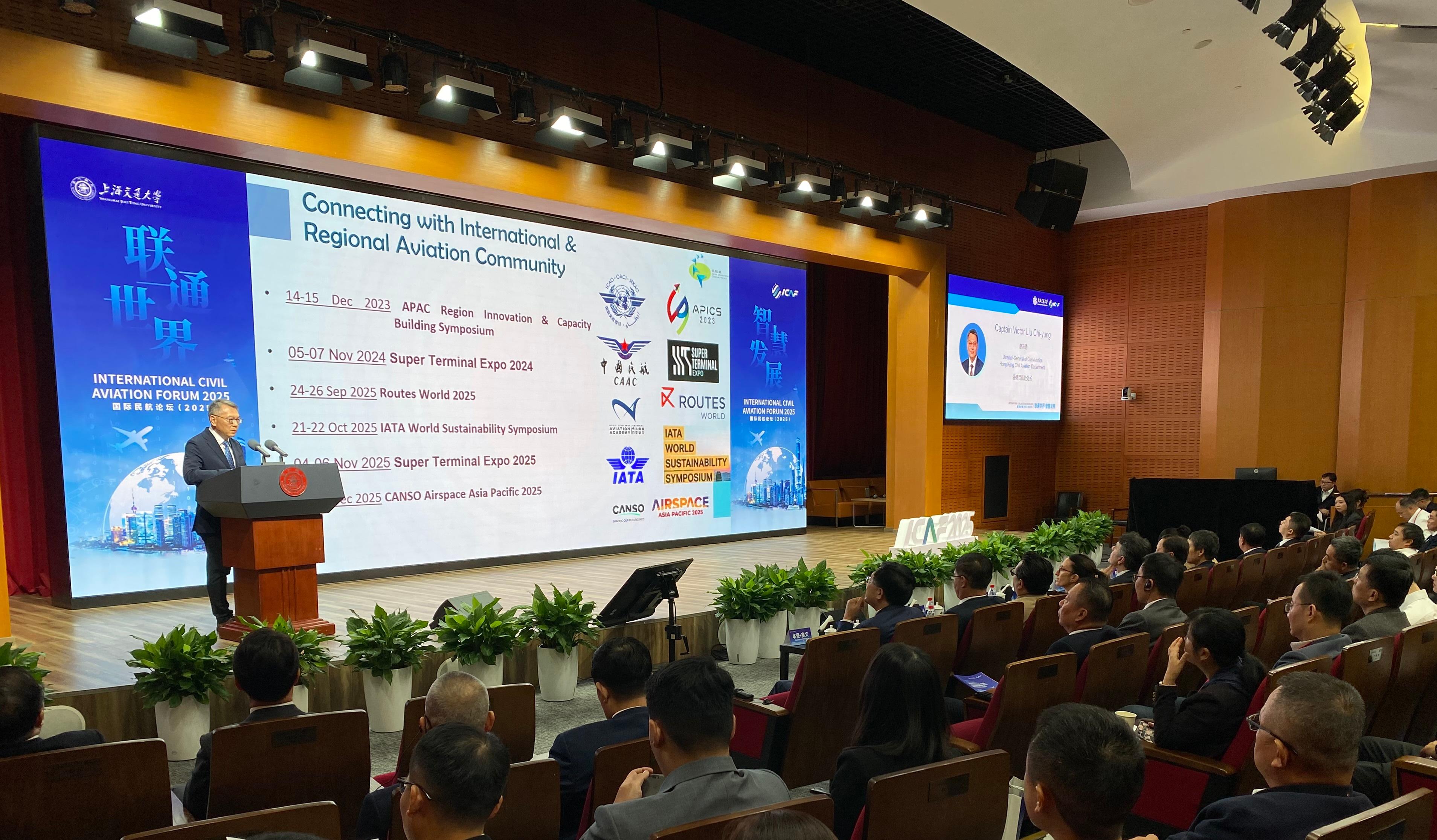 The Director-General of Civil Aviation, Mr Victor Liu, was invited to attend the International Civil Aviation Forum 2025 in Shanghai, during which he gave a speech on how Hong Kong, as an international aviation hub, leverages its advantages of enjoying strong support of the motherland and being closely connected to the world to promote civil aviation development.