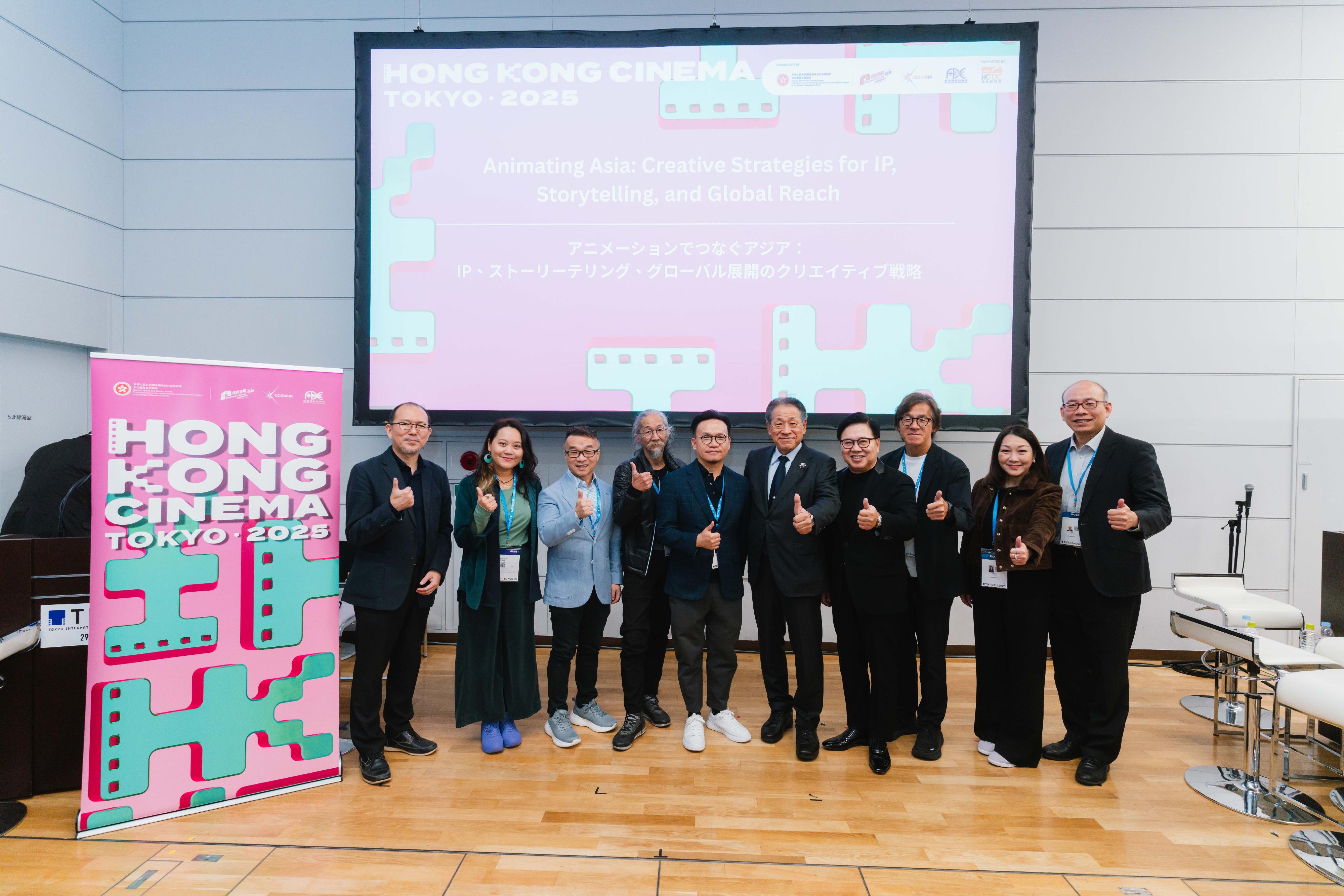 The Cultural and Creative Industries Development Agency under the Culture, Sports and Tourism Bureau and the Hong Kong Film Development Council (FDC) led an industry delegation to participate in the 38th Tokyo International Film Festival. During the Festival, a series of "Hong Kong Cinema @Tokyo 2025" exchange activities was held to promote Hong Kong films to the international community and explore overseas markets for Hong Kong animation films and emerging filmmakers. Photo shows (from second left) producer and scriptwriter of animation film "Another World" Polly Yeung; well-known director and animator Raman Hui; Japanese animation master Koji Morimoto; the Assistant Commissioner for Cultural and Creative Industries and Secretary-General of the FDC, Mr Gary Mak; the CEO of the Tokyo International Film Festival Content Market, Mr Shiina Yasushi; the Chairman of the FDC, Dr Wilfred Wong; and producer of animation film "The Excreman - On The Road" Samuel Choy after attending a panel discussion held on October 29.