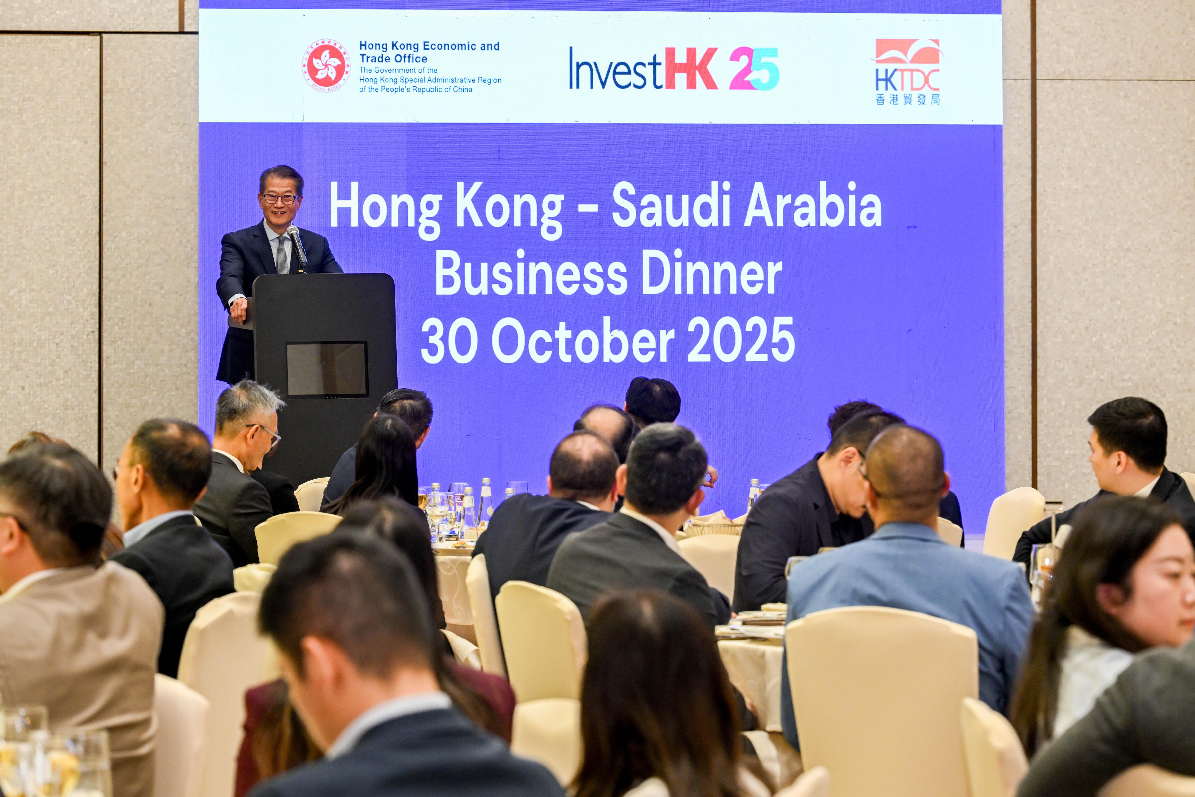 The Financial Secretary, Mr Paul Chan, continued to lead a delegation of the financial and innovation sectors to visit Riyadh, Saudi Arabia, on October 30 (Riyadh time). Photo shows Mr Chan speaking at the Hong Kong-Saudi Arabia Business Dinner.