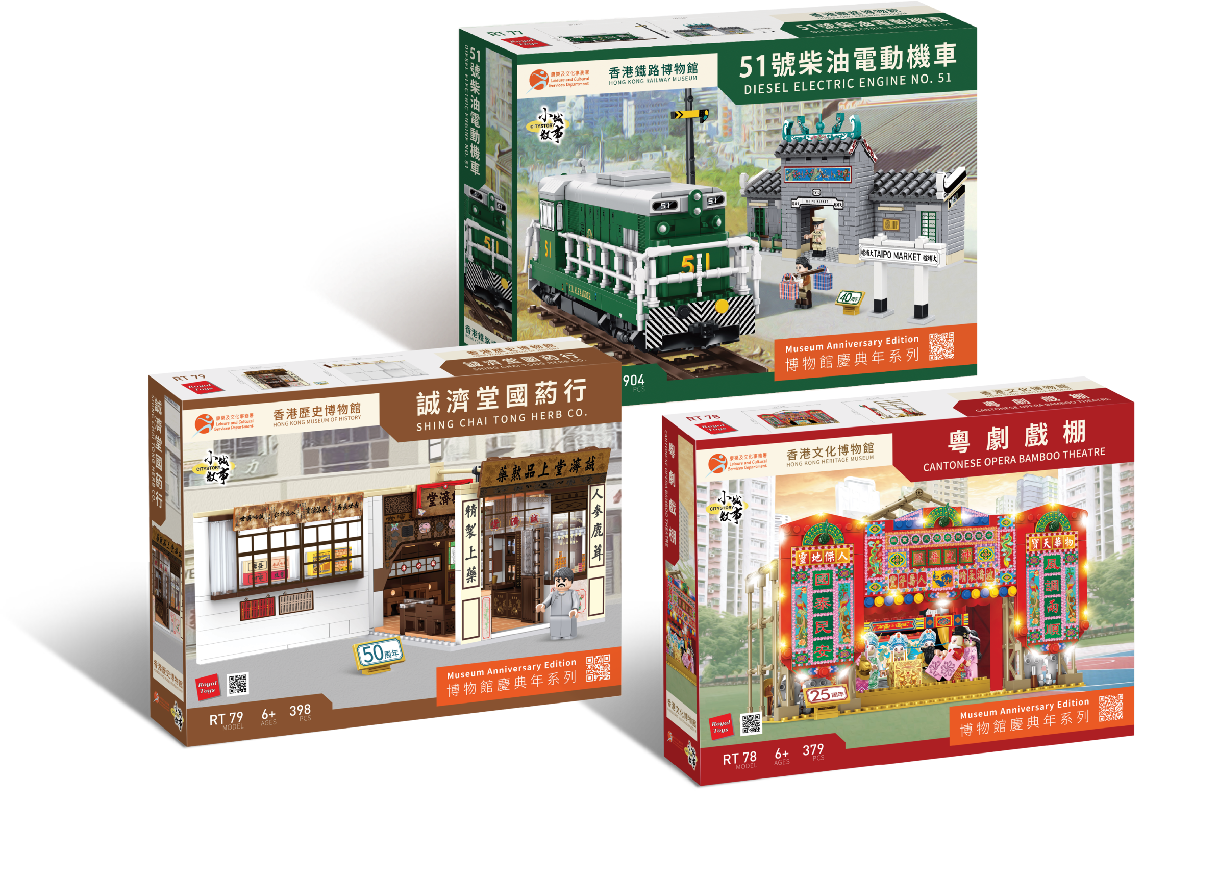 康樂及文化事務署(康文署)於十一月舉辨「香港博物館節2025」,推出超過100項精彩節目。今年康文署與多個本地品牌合作推出文創產品。圖示聯乘「小城故事」推出的「博物館慶典年」系列積木模型。