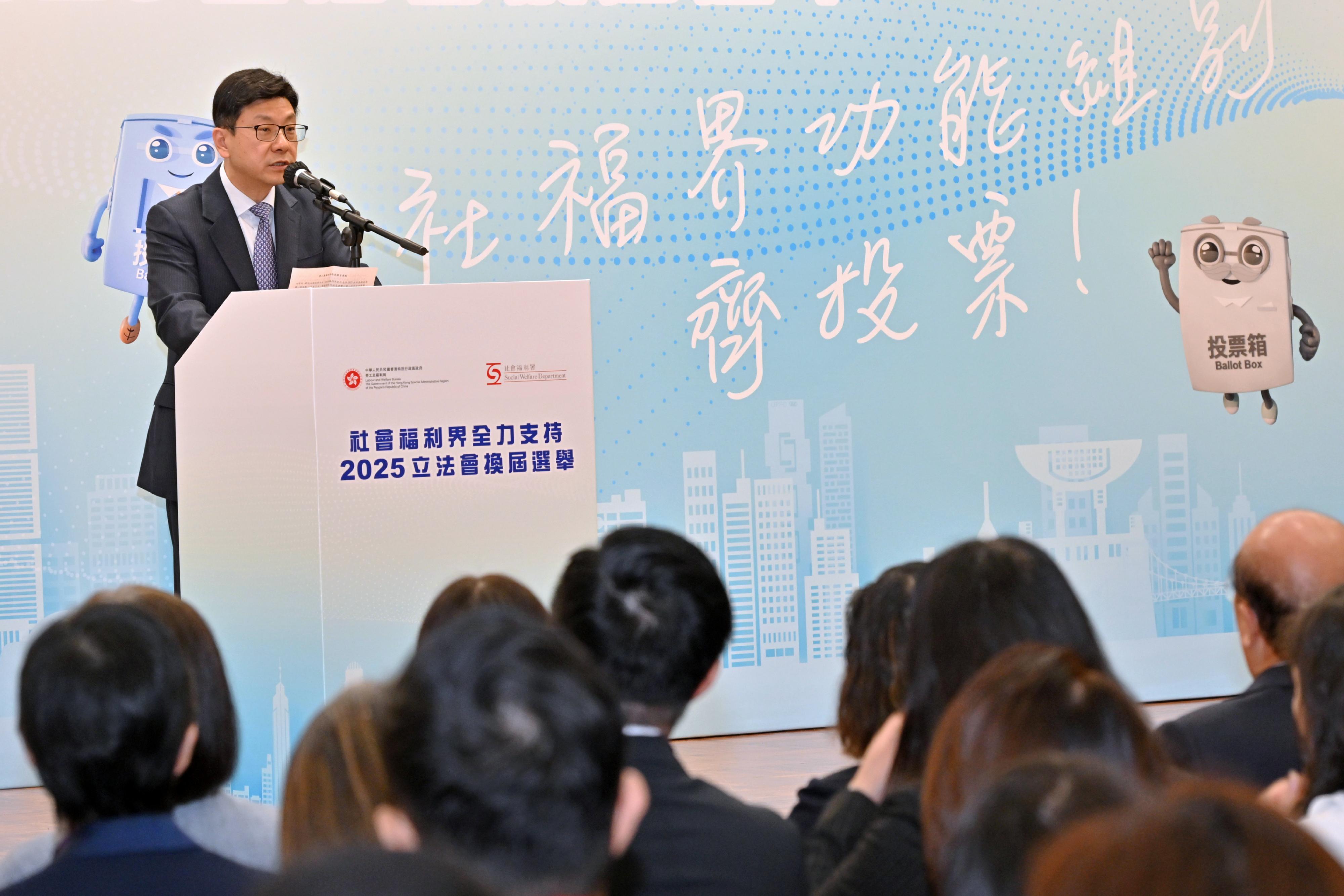 為推動社會福利界積極參與二○二五年立法會換屆選舉,勞工及福利局(勞福局)和社會福利署今日(十月三十一日)合辦「社會福利界全力支持2025立法會換屆選舉」活動。圖示勞福局局長孫玉菡在活動上致辭。