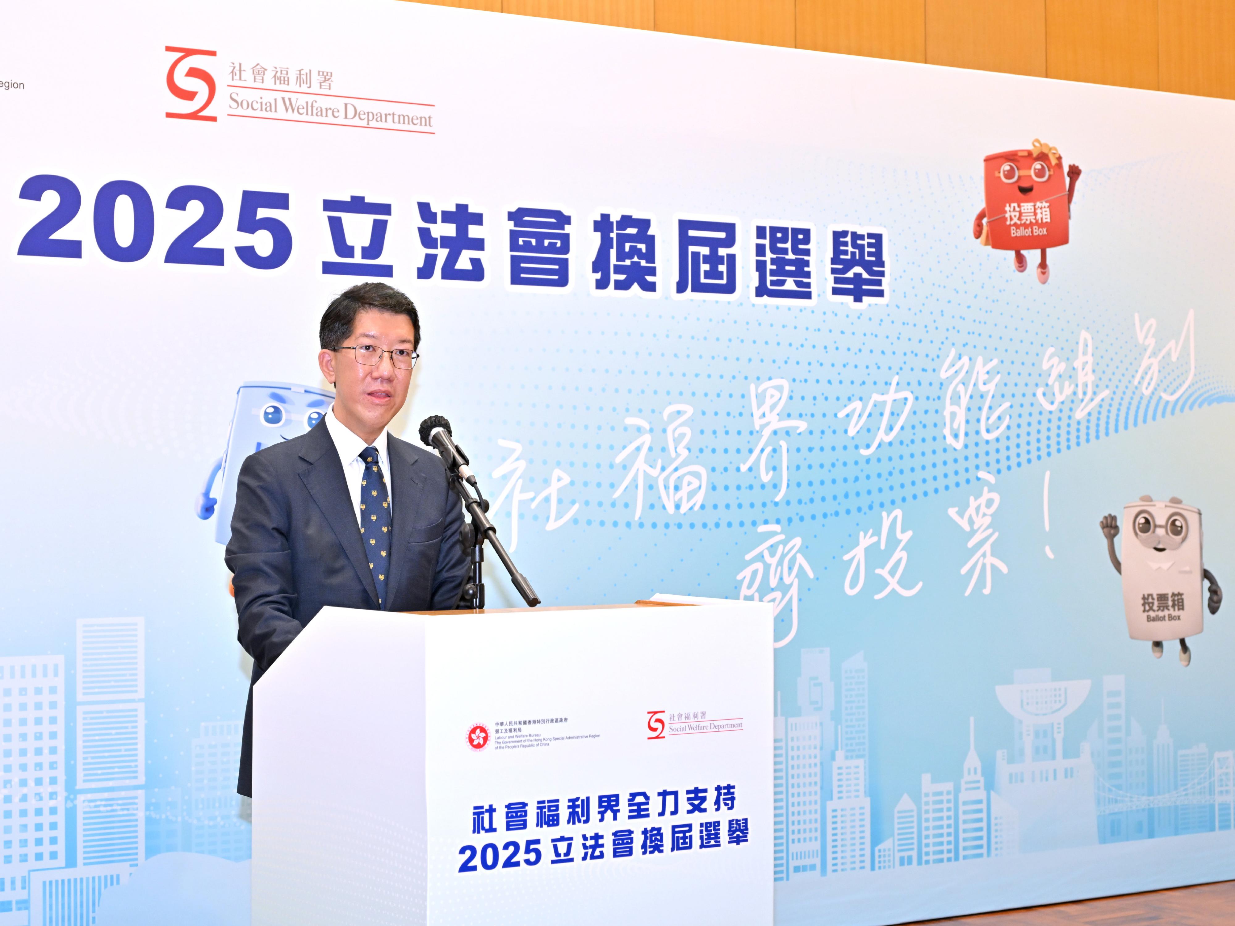 為推動社會福利界積極參與二○二五年立法會換屆選舉,勞工及福利局和社會福利署(社署)今日(十月三十一日)合辦「社會福利界全力支持2025立法會換屆選舉」活動。圖示社署署長杜永恒在活動上致辭。