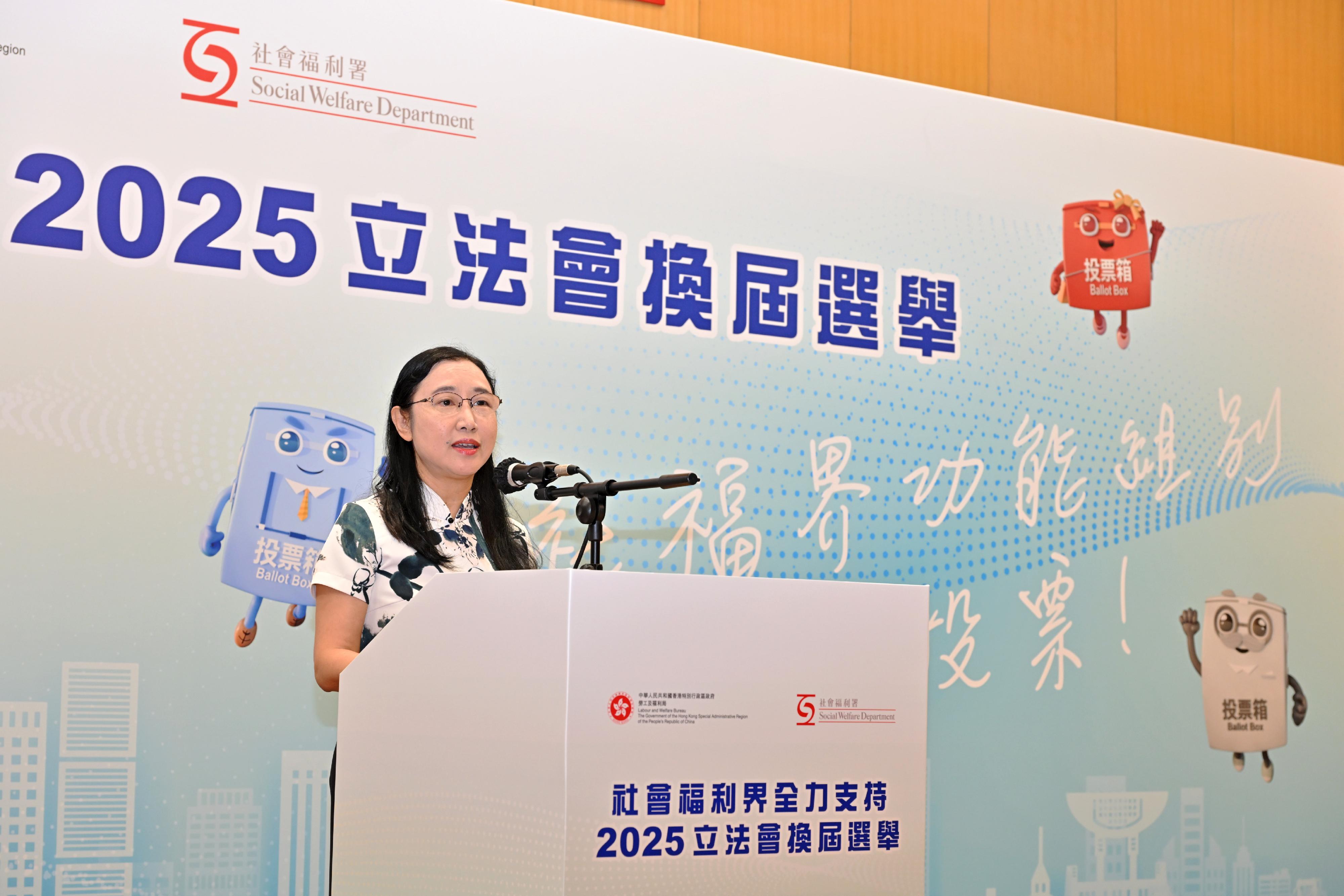The Labour and Welfare Bureau and the Social Welfare Department jointly organised a mobilisation event today (October 31) to call for the concerted support of the social welfare sector for the 2025 Legislative Council General Election. Photo shows the Permanent Secretary for Labour and Welfare, Ms Alice Lau, speaking at the event.