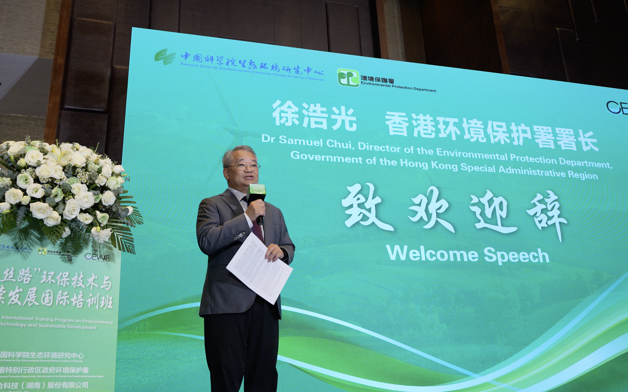 環境保護署(環保署)與中國科學院生態環境研究中心首次聯合舉辦「綠色絲路」環保技術與可持續發展國際培訓班(國際培訓班),邀請「一帶一路」國家的環保領域高級別官員參與,推動可持續綠色發展交流和合作。環保署署長徐浩光博士今日(十月三十一日)在湖南長沙出席了國際培訓班活動,圖示徐浩光博士在上午舉行的中國科學院水與環境卓越中心技術研討會上致辭。