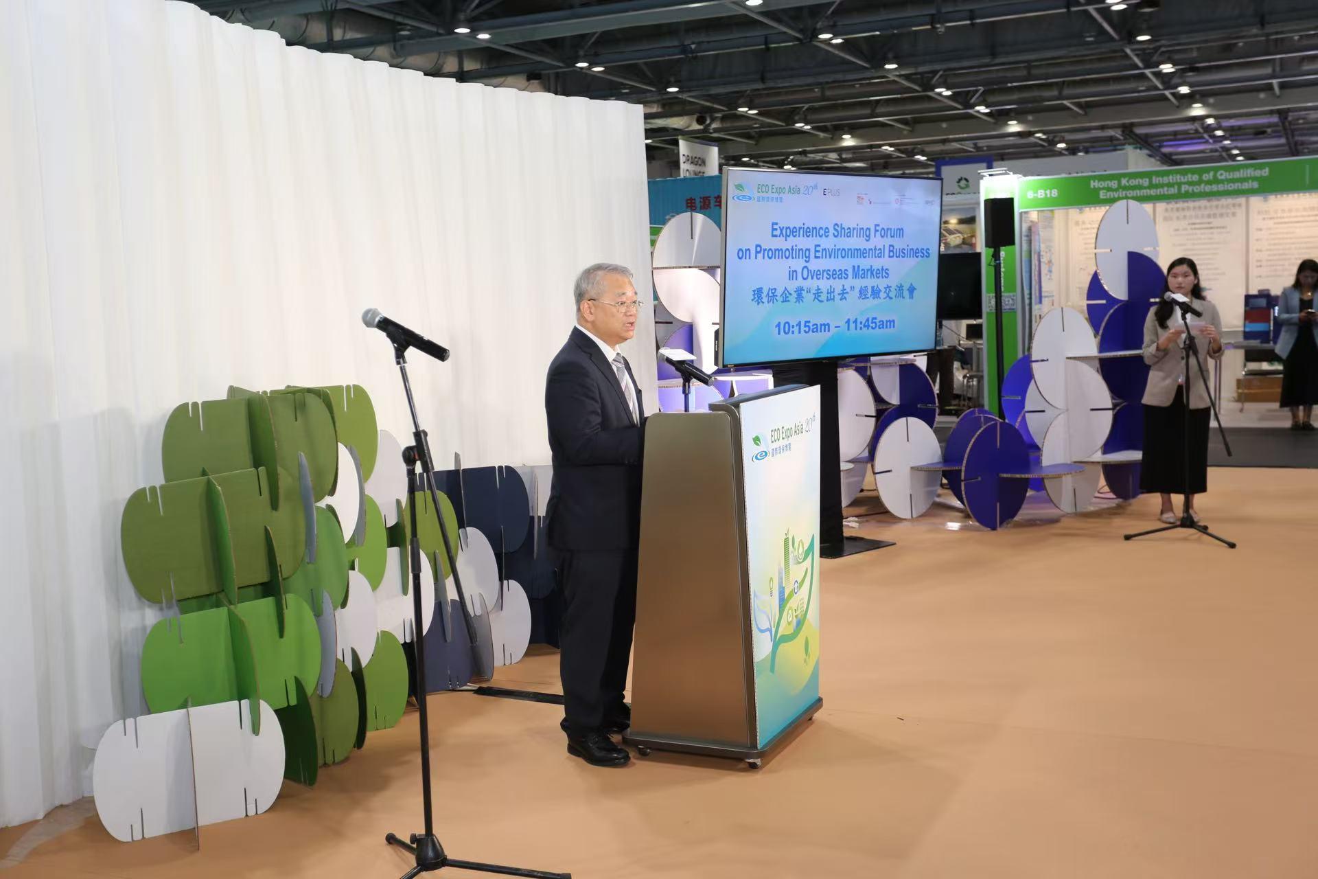 On the second day of Eco Expo Asia (October 29), the Environmental Protection Department jointly organised the Experience Sharing Forum on Promoting Environmental Business in Oversees Market with the Research Center for Eco-Environmental Sciences of the Chinese Academy of Sciences. Photo shows the Director of Environmental Protection, Dr Samuel Chui, delivering opening remarks in the forum. 
