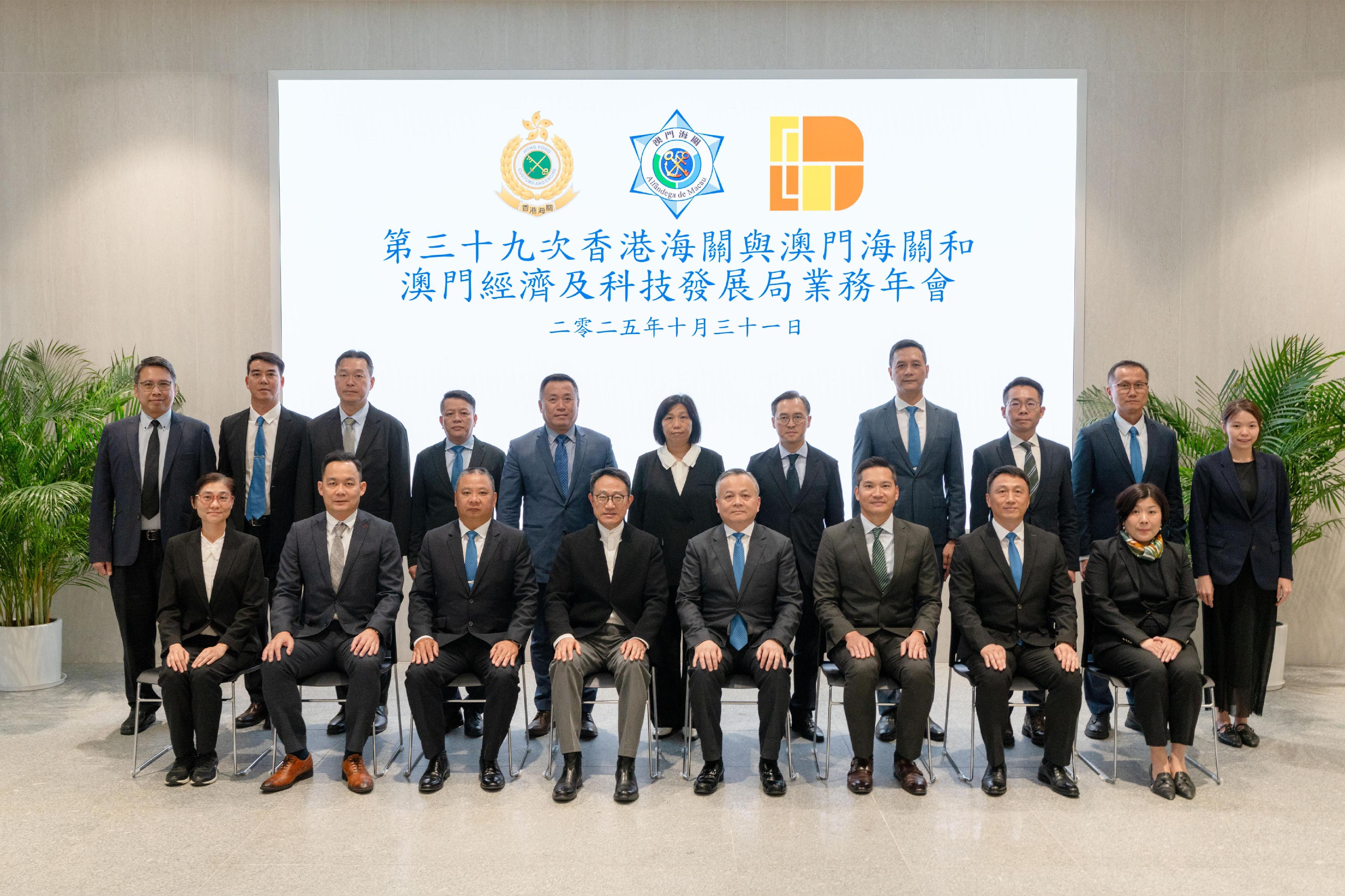 The Commissioner of Customs and Excise, Mr Chan Tsz-tat, and the Director-General of the Macao Customs Service, Mr Adriano Marques Ho, led respective delegations to attend the 39th Annual Meeting between Hong Kong Customs and the Macao Customs Service/Macao Economic and Technological Development Bureau held in Macao today (October 31). Photo shows Mr Chan (front row, fourth left); Mr Ho (front row, fourth right); the Deputy Director-General of the Macao Customs Service, Mr Lei Iok-fai (front row, third left); the Assistant Commissioner (Excise and Strategic Support) of Customs and Excise, Mr Lawrence Ng (front row, third right); the Assistant Director-General of the Macao Customs Service, Mr Ip Va-chio (front row, second right), and delegation members of both sides.  