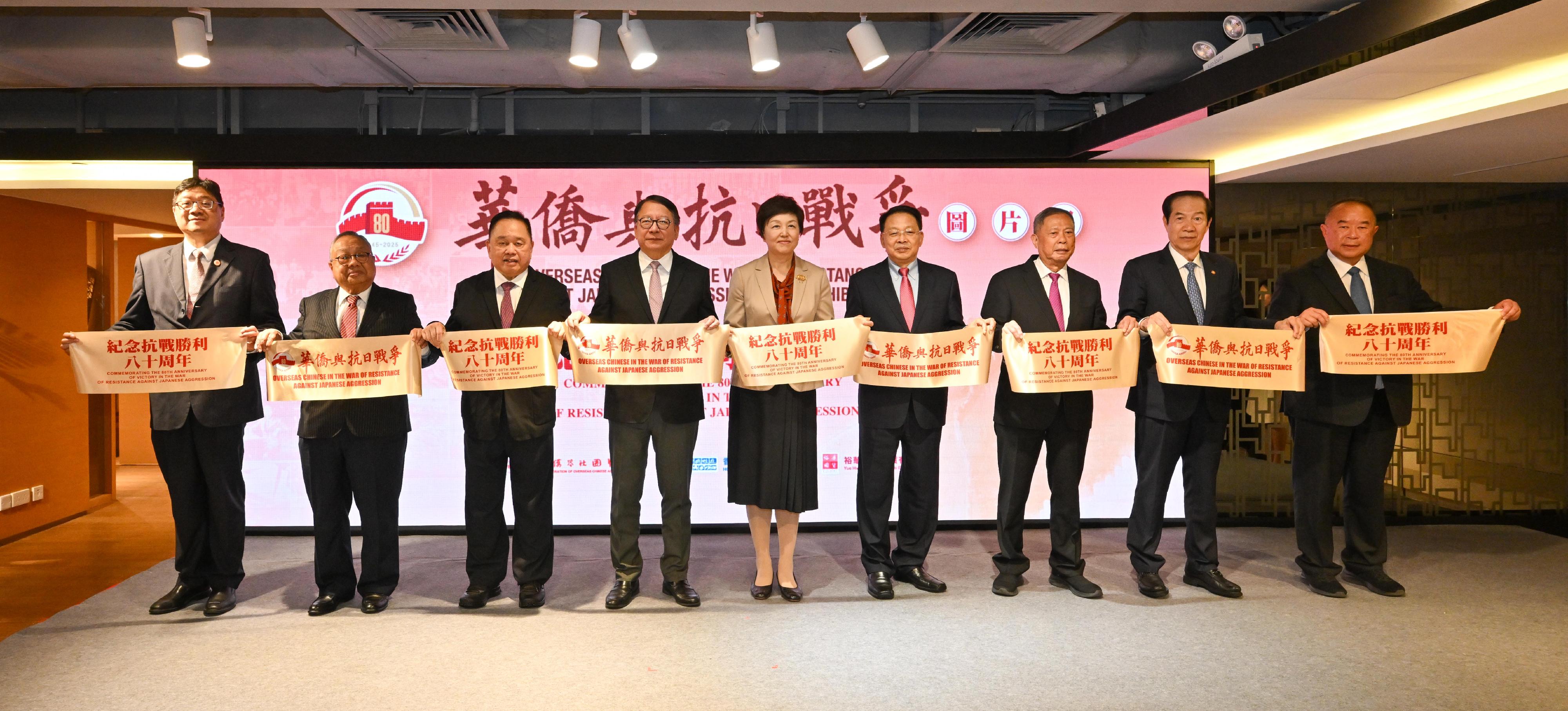 政務司司長陳國基今日(十月三十一日)出席「華僑與抗日戰爭」圖片展開幕儀式。圖示陳國基(左四)、國務院僑務辦公室主任陳旭(左五)、中央人民政府駐香港特別行政區聯絡辦公室副主任尹宗華(右四)、中國僑聯副主席、香港僑界社團聯會首席主席余國春博士(左三)、中國僑聯常委、香港僑界社團聯會會長黃楚基(左一)及其他嘉賓主持開幕儀式。