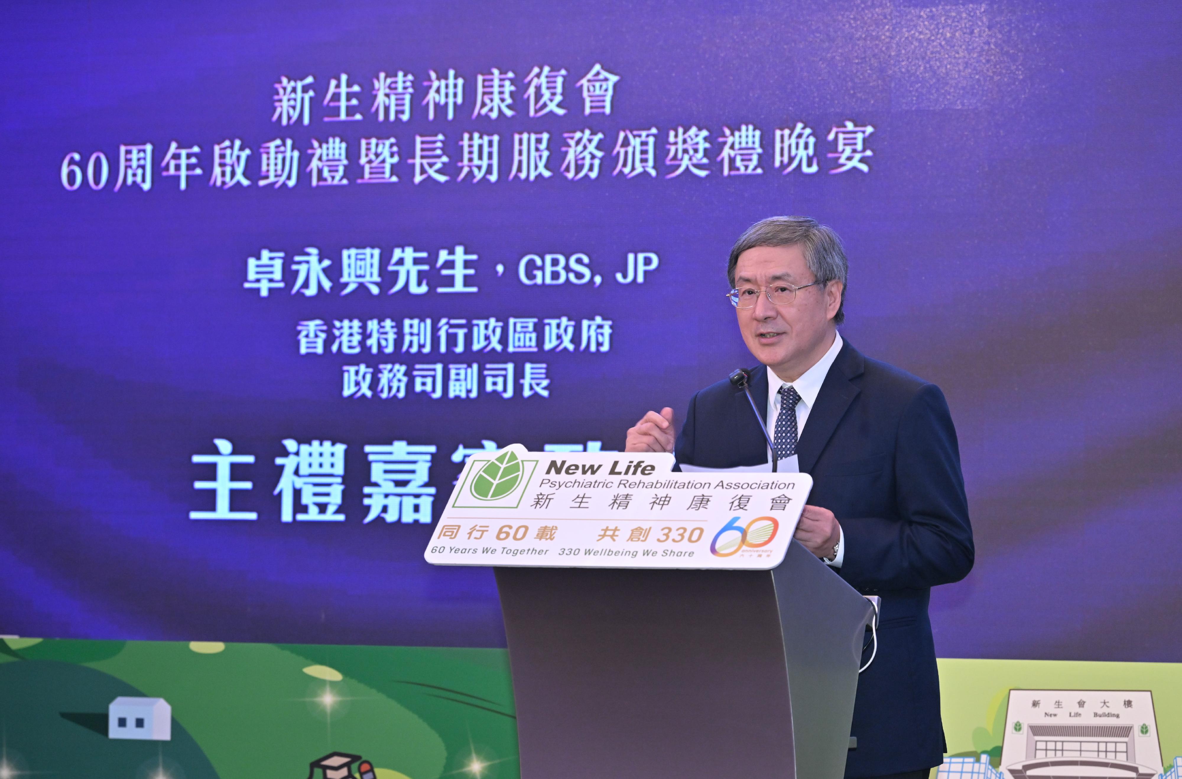 政務司副司長卓永興今晚(十月三十一日)在新生精神康復會60周年啟動禮暨長期服務頒獎禮晚宴致辭。