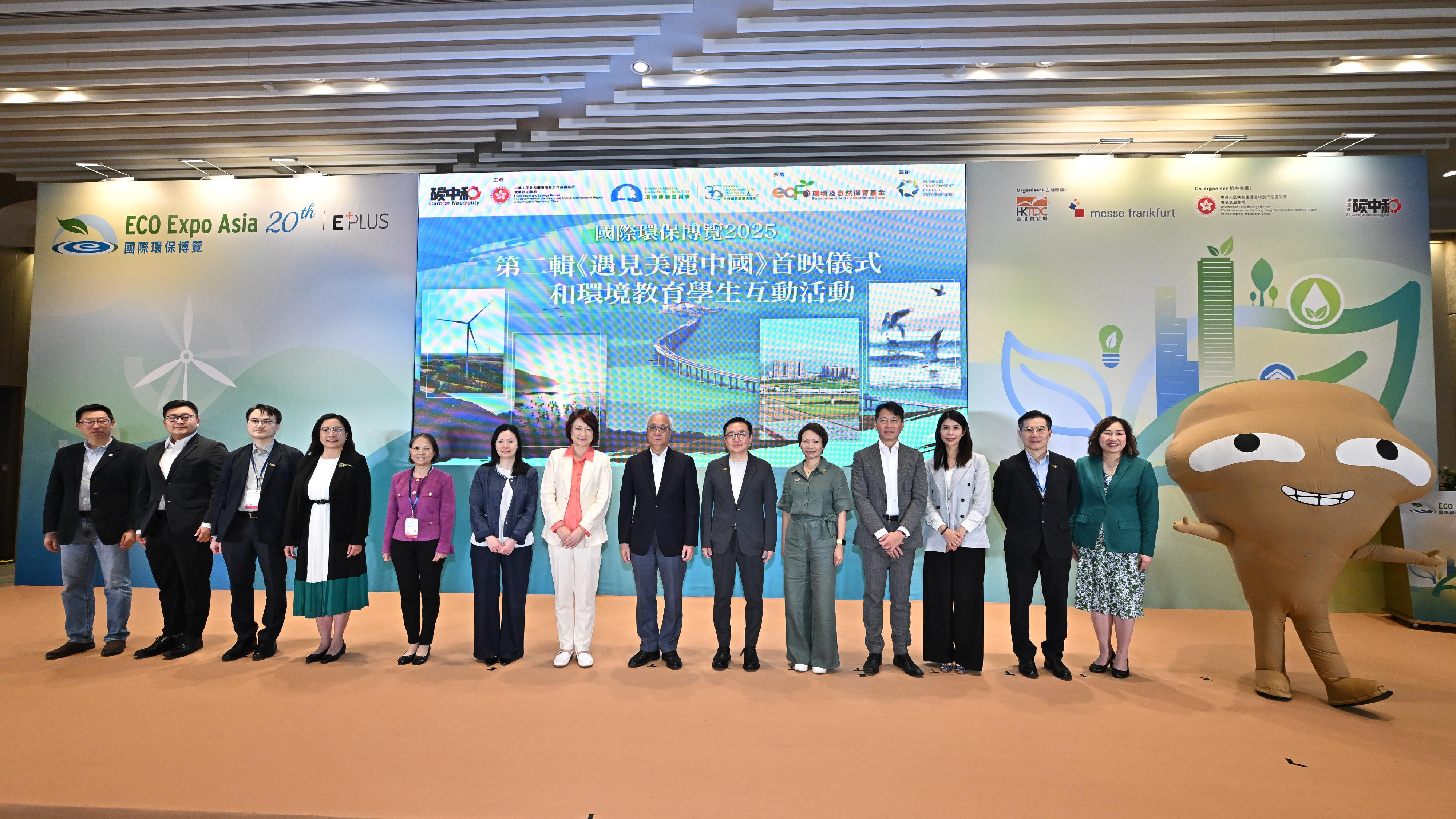The public day of the 20th Eco Expo Asia and the premiere ceremony of the "Enchanting China" season two was held today (October 31). Photo shows the Secretary for Environment and Ecology, Mr Tse Chin-wan (seventh right); member of the Standing Committee of the National People's Congress and the Convenor of the Working Group on Patriotic Education, Dr Starry Lee (seventh left); Assistant Executive Director of the Hong Kong Trade Development Council Ms Smiley Lam (sixth left); the Chairman of the Environment and Conservation Fund Committee, Dr Eric Cheng (sixth right); and the Chairman of the Environmental Campaign Committee, Ms Grace Kwok (fifth right); the Permanent Secretary for Environment and Ecology (Food), Ms Irene Young (fourth left); the Permanent Secretary for Environment and Ecology (Environment), Mr Eddie Cheung (fourth right); the Under Secretary for Environment and Ecology, Miss Diane Wong (fifth left); the Commissioner for Climate Change, Mr Arthur Lee (third left); Deputy Director of Environmental Protection Dr Vanessa Au (third right) and other guests attending the event.