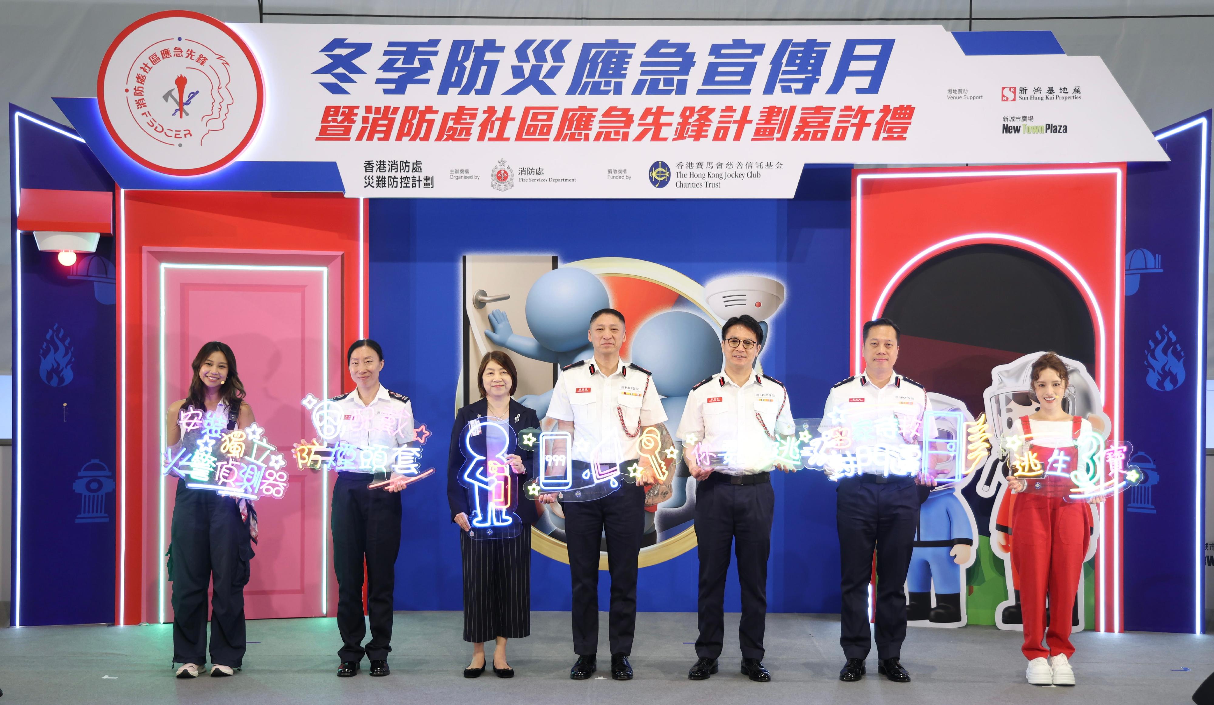 The Fire Services Department held the Winter Disaster and Emergency Preparedness Promotional Months launching ceremony and Fire Services Department Community Emergency Responder award ceremony at New Town Plaza in Sha Tin today (November 1). Photo shows the Deputy Director of Fire Services (Public Safety and Corporate Strategy), Mr Wong Ka-wing (centre); the acting Assistant Director of Fire Services (Corporate Strategy), Mr Fok Chun-ming (third right); and the Deputy Executive Manager, Charities, The Hong Kong Jockey Club, Ms Kitty Liu (third left), officiating at the launching ceremony.