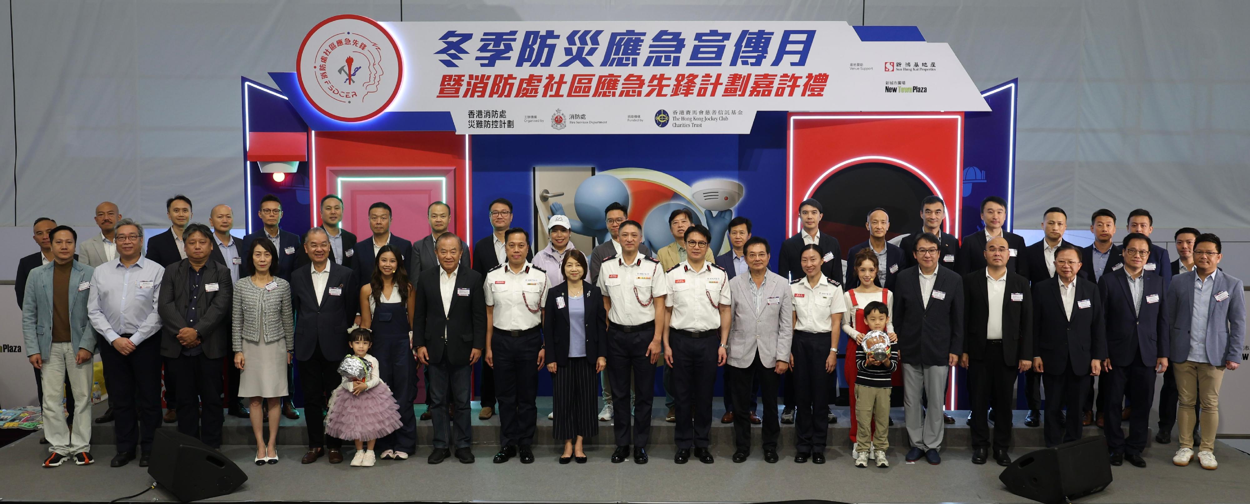 The Fire Services Department held the Winter Disaster and Emergency Preparedness Promotional Months launching ceremony and Fire Services Department Community Emergency Responder award ceremony at New Town Plaza in Sha Tin today (November 1). Photo shows the Deputy Director of Fire Services (Public Safety and Corporate Strategy), Mr Wong Ka-wing (front row, tenth left); the acting Assistant Director of Fire Services (Corporate Strategy), Mr Fok Chun-ming (front row, ninth right); the Deputy Executive Manager, Charities, The Hong Kong Jockey Club, Ms Kitty Liu (front row, ninth left); chairpersons of the 18 District Fire Safety Committees, and other guests.
