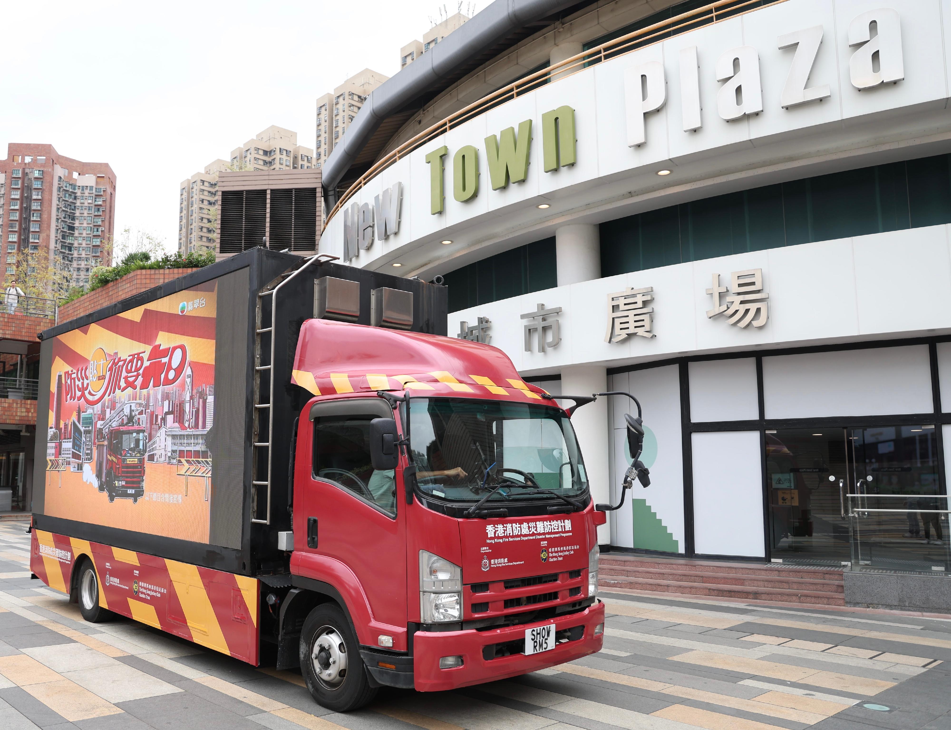 The Fire Services Department (FSD) held the Winter Disaster and Emergency Preparedness Promotional Months launching ceremony and Fire Services Department Community Emergency Responder award ceremony today (November 1). Photo shows the FSD's mobile publicity vehicle disseminating disaster and emergency preparedness messages to members of the public at the Sha Tin Town Hall Plaza.