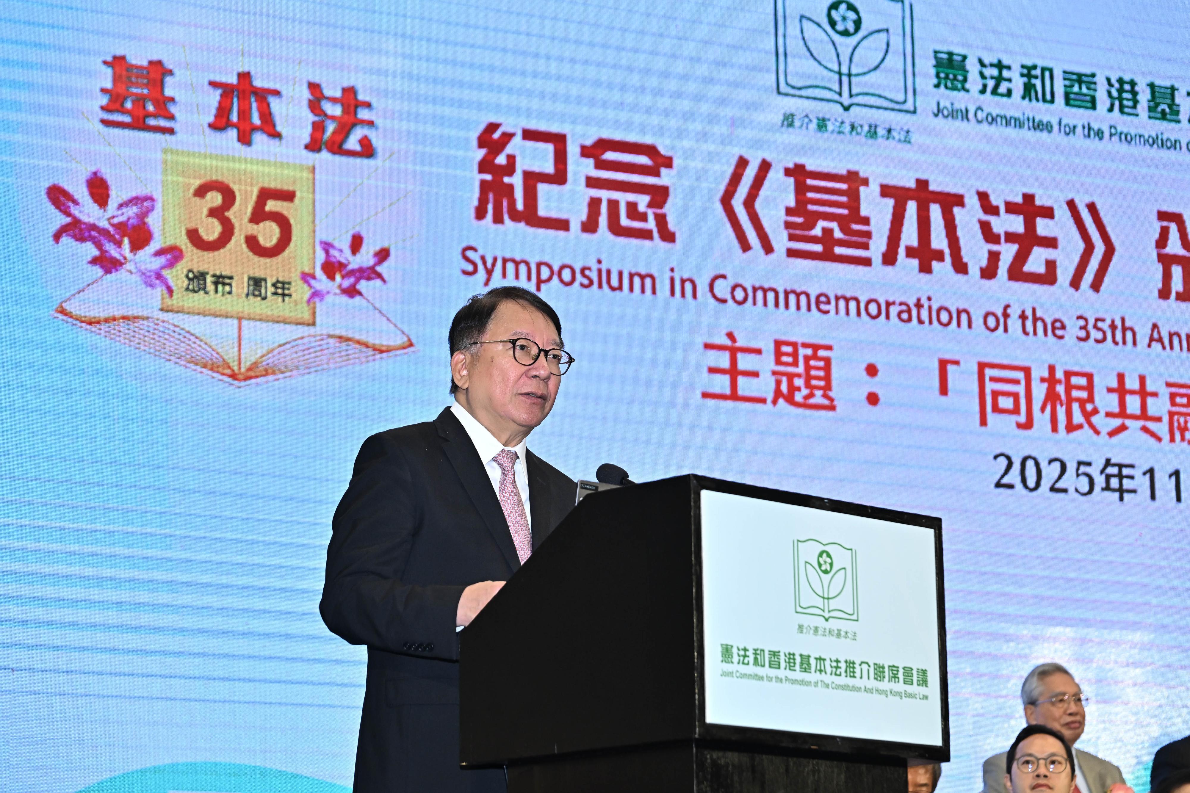 署理行政長官陳國基今日（十一月一日）在憲法和香港基本法推介聯席會議舉辦的紀念《基本法》頒布三十五周年研討會致辭。