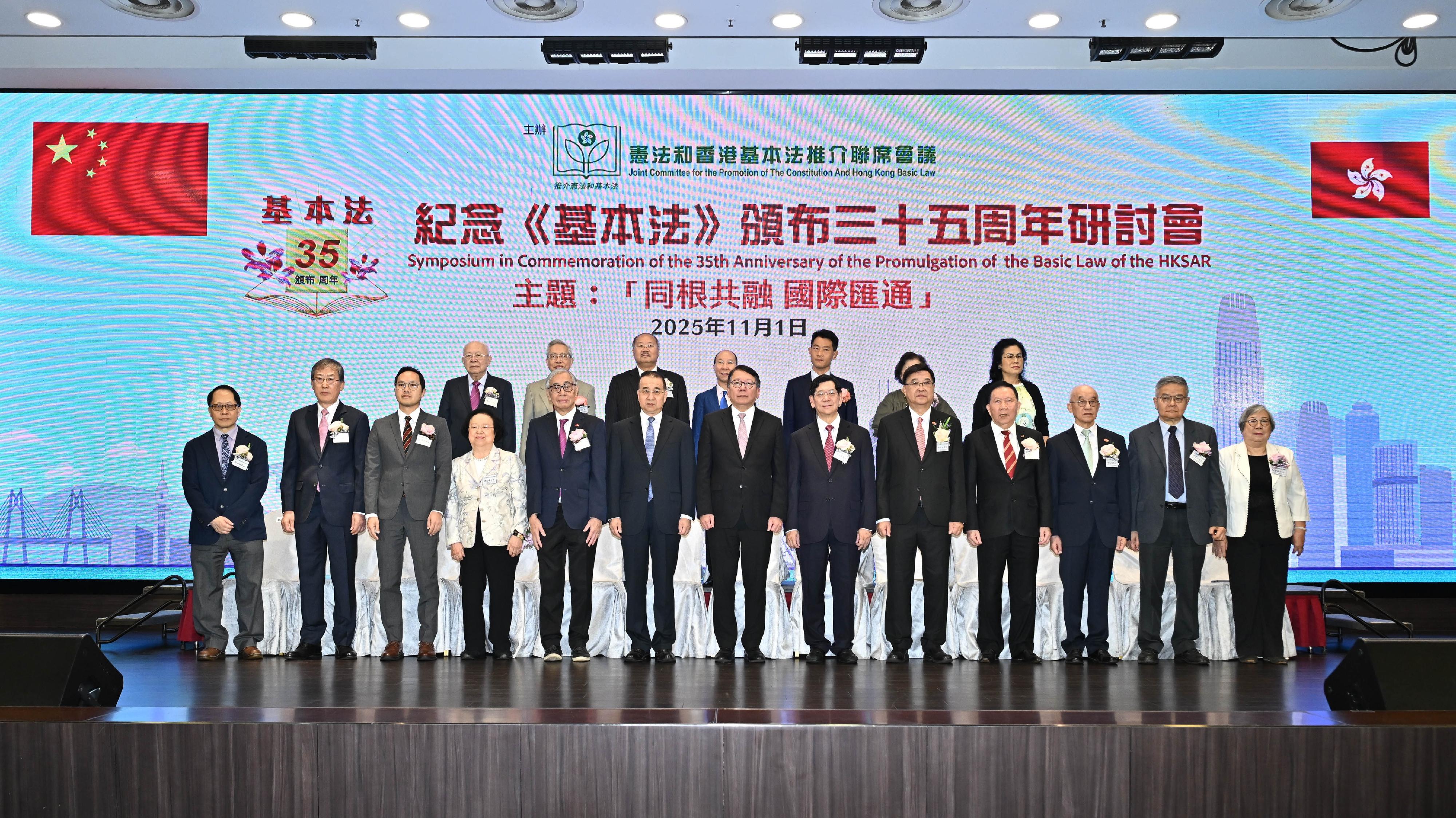 署理行政長官陳國基今日（十一月一日）出席憲法和香港基本法推介聯席會議舉辦的紀念《基本法》頒布三十五周年研討會。圖示（前排左六起）中央人民政府駐香港特別行政區聯絡辦公室副主任劉光源、陳國基、全國政協委員、憲法和香港基本法推介聯席會議主席容永祺和其他嘉賓在活動合照。