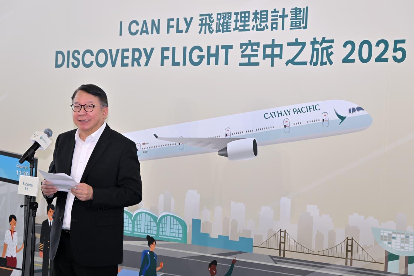政務司司長陳國基今日（十一月一日）在國泰飛躍理想計劃——空中之旅2025致辭。