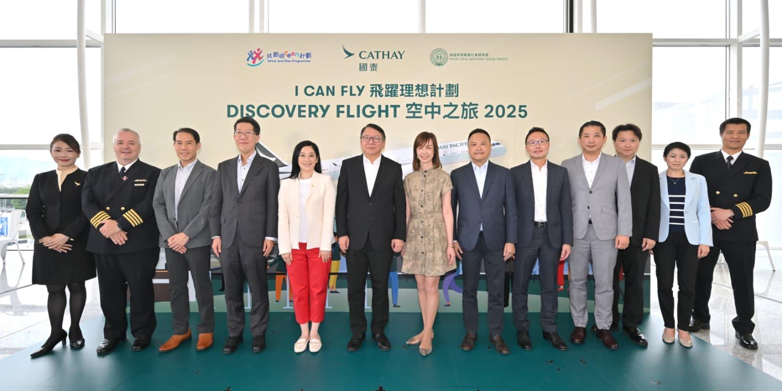 政務司司長陳國基今日（十一月一日）出席國泰飛躍理想計劃——空中之旅2025。圖示陳國基（左六）和國泰顧客及商務總裁劉凱詩（右七）與其他嘉賓合照。