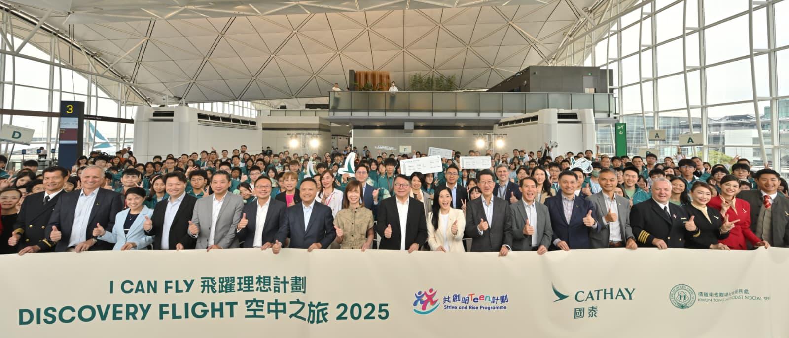 政務司司長陳國基今日（十一月一日）出席國泰飛躍理想計劃——空中之旅2025。圖示陳國基（第一行左九）和國泰顧客及商務總裁劉凱詩（第一行左八）與其他嘉賓及計劃的友師和學員合照。