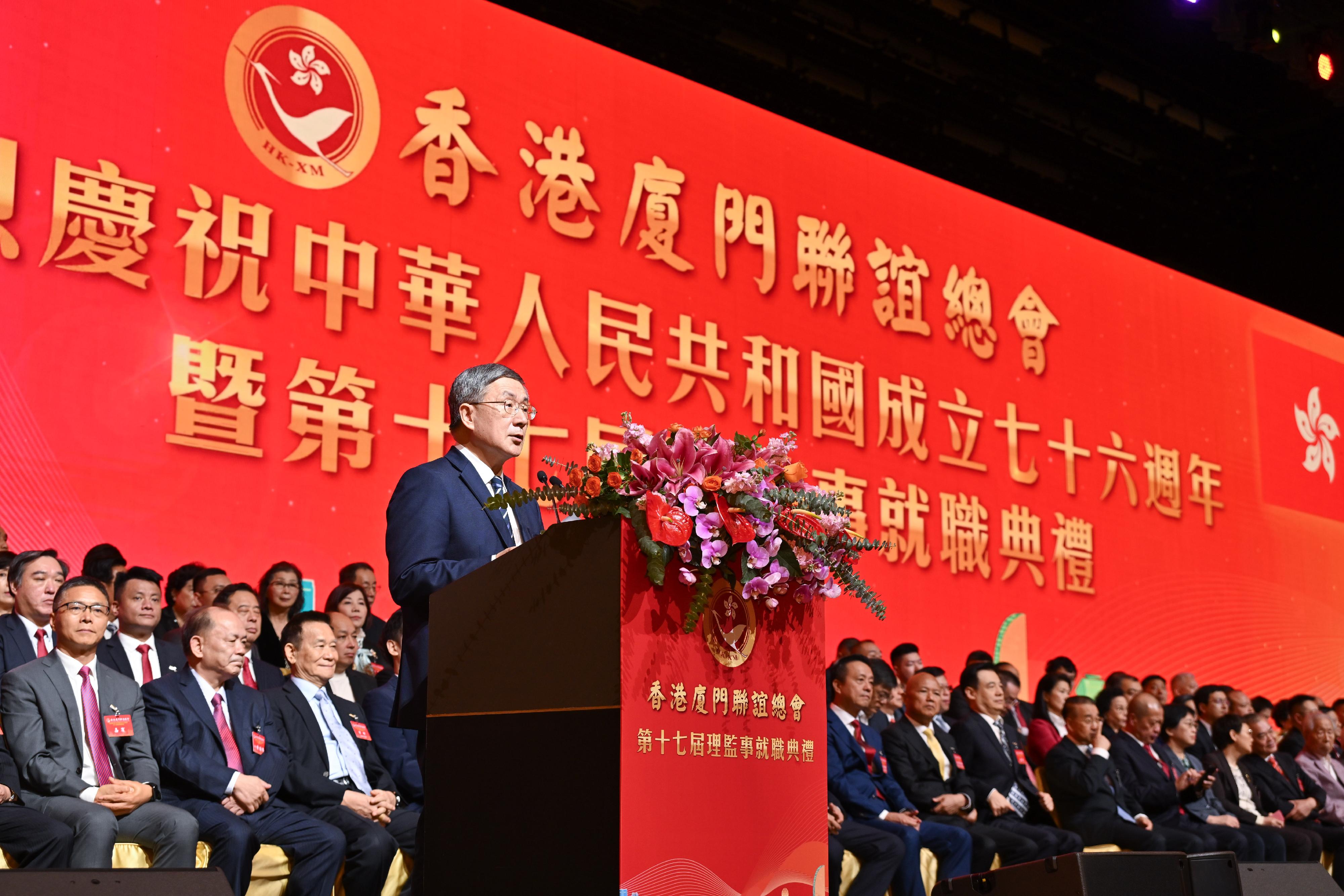 政務司副司長卓永興今日（十一月二日）在香港廈門聯誼總會熱烈慶祝中華人民共和國成立七十六周年暨第十七屆理監事就職典禮致辭。