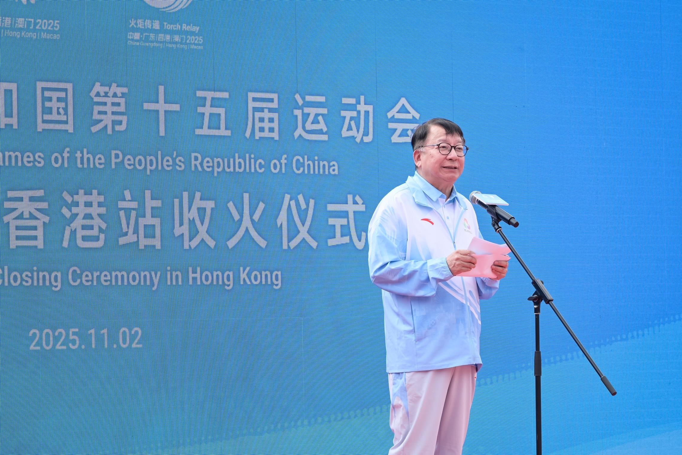 第十五屆全國運動會火炬傳遞香港站今日（十一月二日）舉行。圖示署理行政長官陳國基在啟德體育園舉行的收火儀式上致辭。