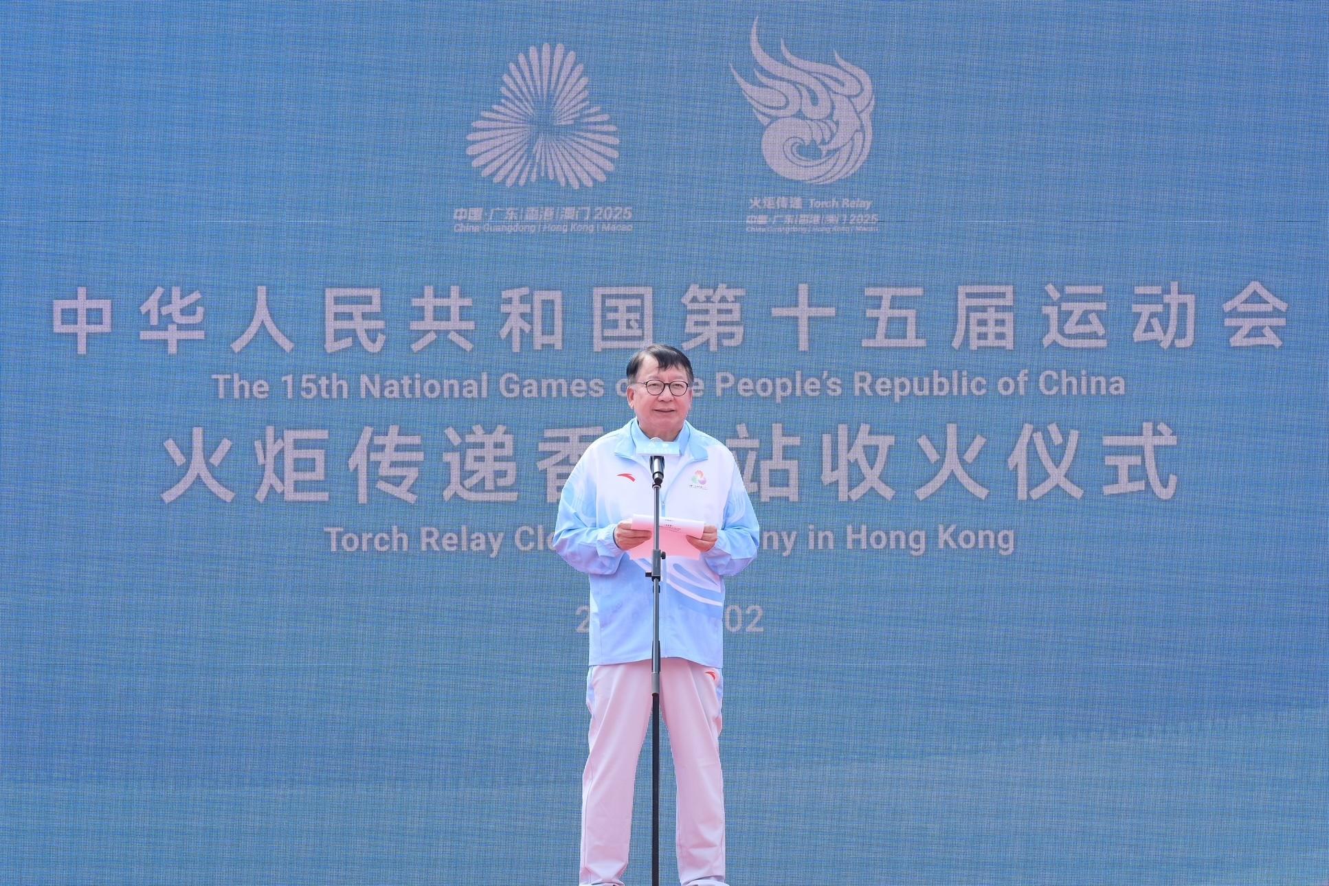 第十五屆全國運動會火炬傳遞香港站今日（十一月二日）舉行。圖示署理行政長官陳國基在啟德體育園舉行的收火儀式上致辭。