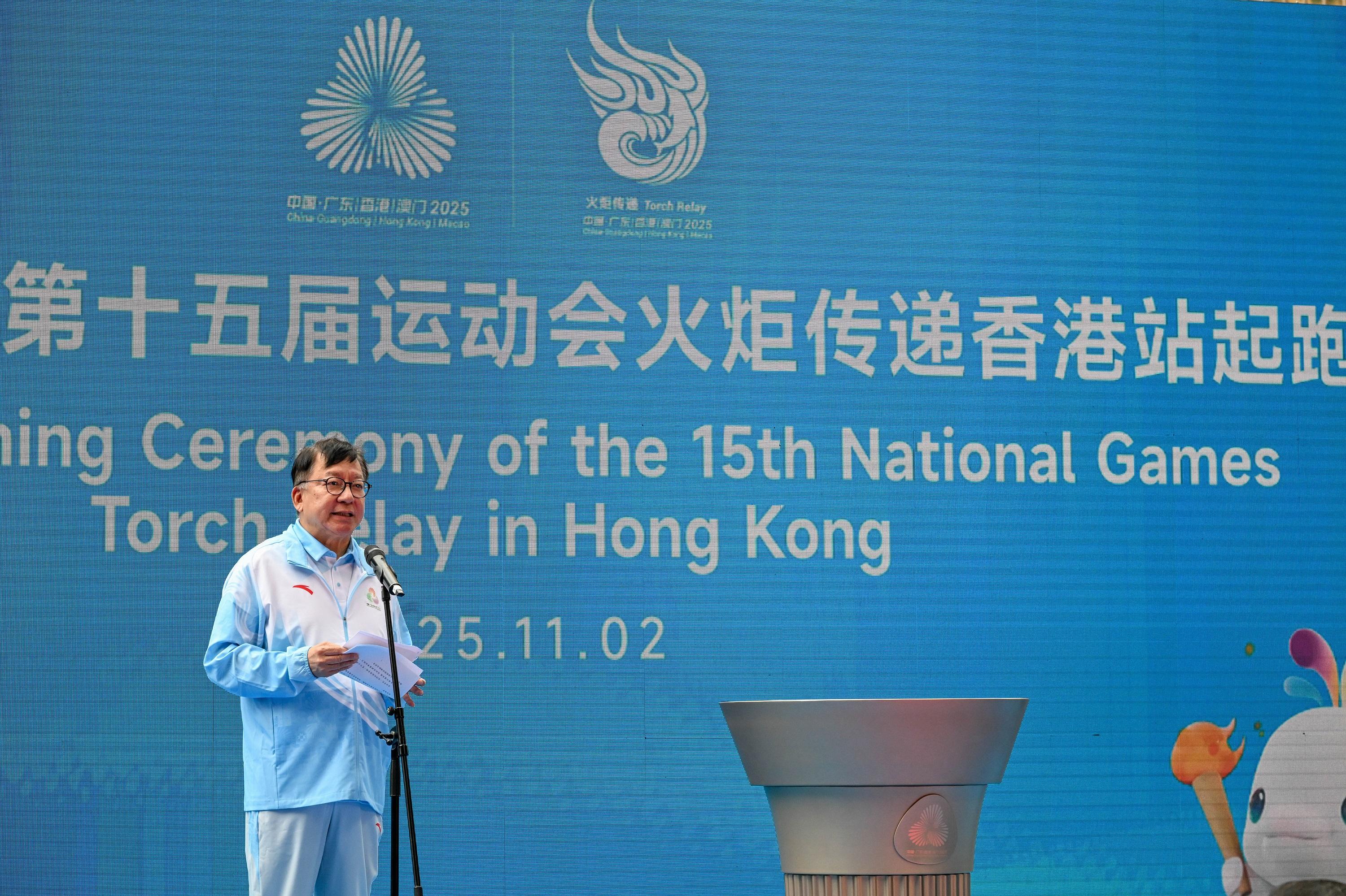 The 15th National Games torch relay in Hong Kong was held today (November 2). Photo shows the Acting Chief Executive, Mr Chan Kwok-ki, delivering a speech at the launching ceremony held at the Central Government Offices in Tamar.