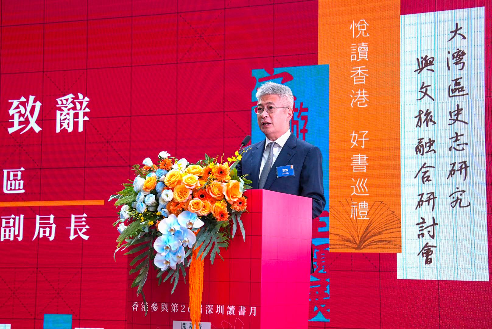 The "Hong Kong's Participation in the 26th Shenzhen Reading Month", sponsored by the Cultural and Creative Industries Development Agency under the Culture, Sports and Tourism Bureau, commenced in Shenzhen today (November 2). Photo shows the Under Secretary for Culture, Sports and Tourism, Mr Raistlin Lau, speaking at the opening ceremony.