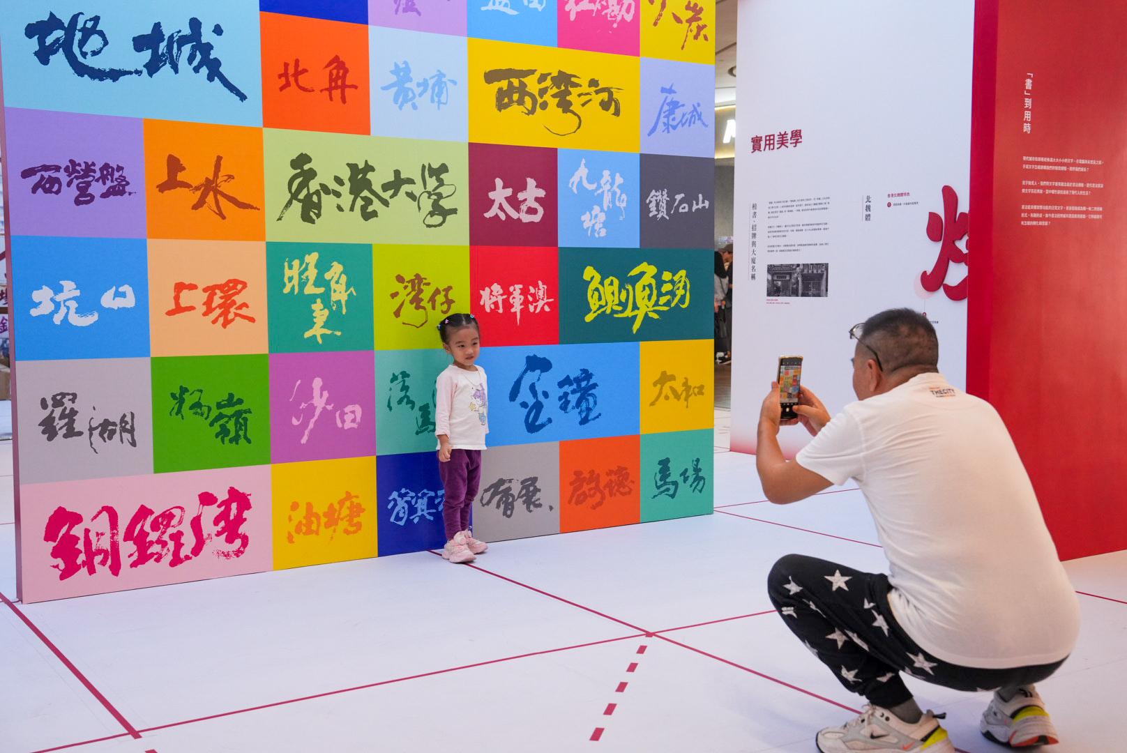 The "Hong Kong's Participation in the 26th Shenzhen Reading Month", sponsored by the Cultural and Creative Industries Development Agency under the Culture, Sports and Tourism Bureau, commenced in Shenzhen today (November 2). Photo shows visitors at the "Letter by Letter, Street by Street: The Living Scripts of Hong Kong" thematic exhibition cum book fair.