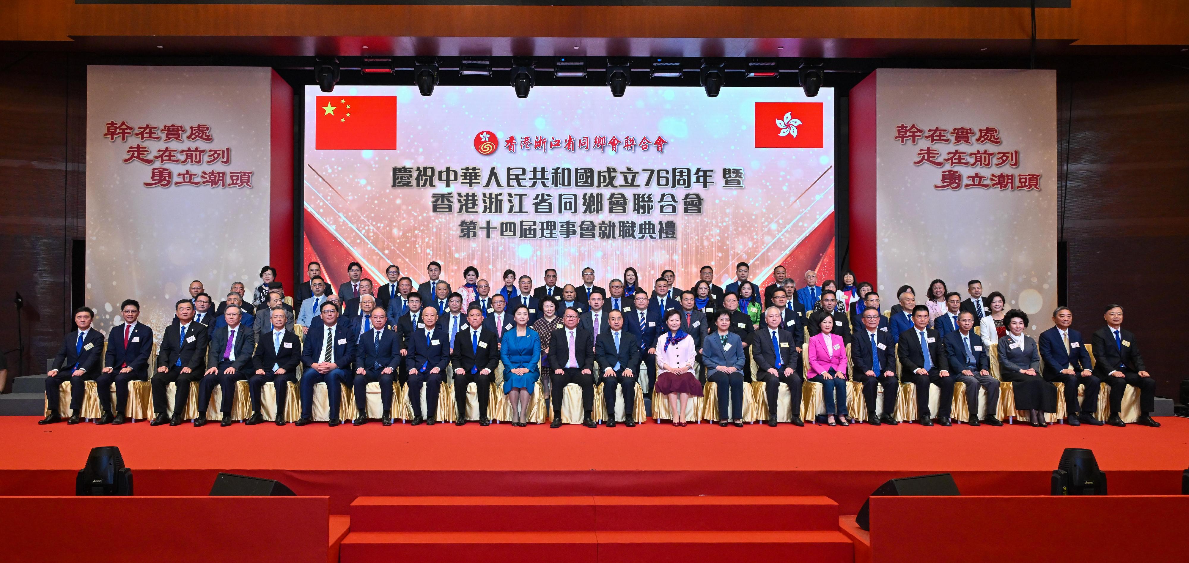 政務司司長陳國基今日（十一月二日）出席慶祝中華人民共和國成立76周年暨香港浙江省同鄉會聯合會第十四屆理事會就職典禮。圖示陳國基（第一排左十一）、中央人民政府駐香港特別行政區聯絡辦公室副主任劉光源（第一排右十一）、浙江海外聯誼會會長王文序（第一排左十）、前任行政長官林鄭月娥（第一排右十）、香港浙江省同鄉會聯合會會長詹洪良（第一排左九），以及其他嘉賓在典禮合照。
