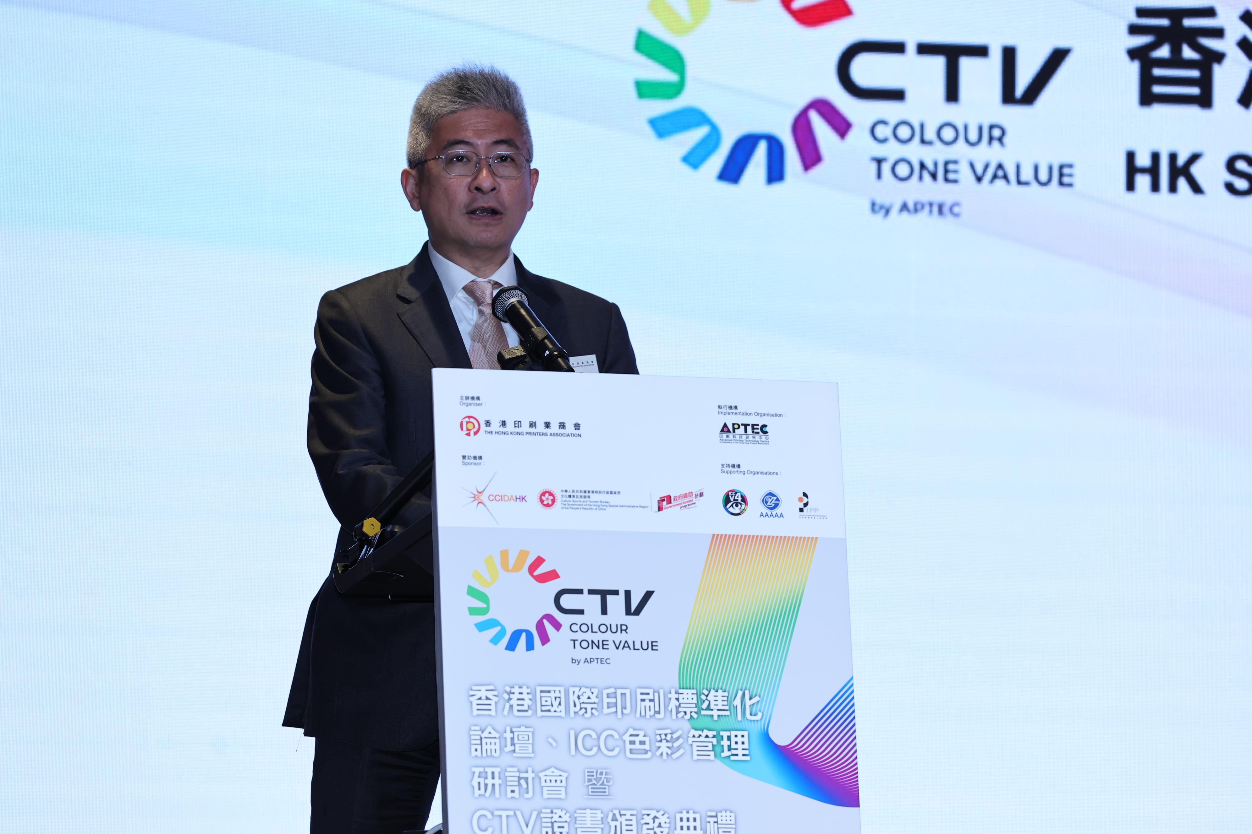 文化體育及旅遊局文創產業發展處資助香港印刷業商會今日（十一月三日）舉辦國際論壇及研討會，探討印刷標準化及色彩管理的最新發展情況。圖示文化體育及旅遊局副局長劉震在活動上致辭。

