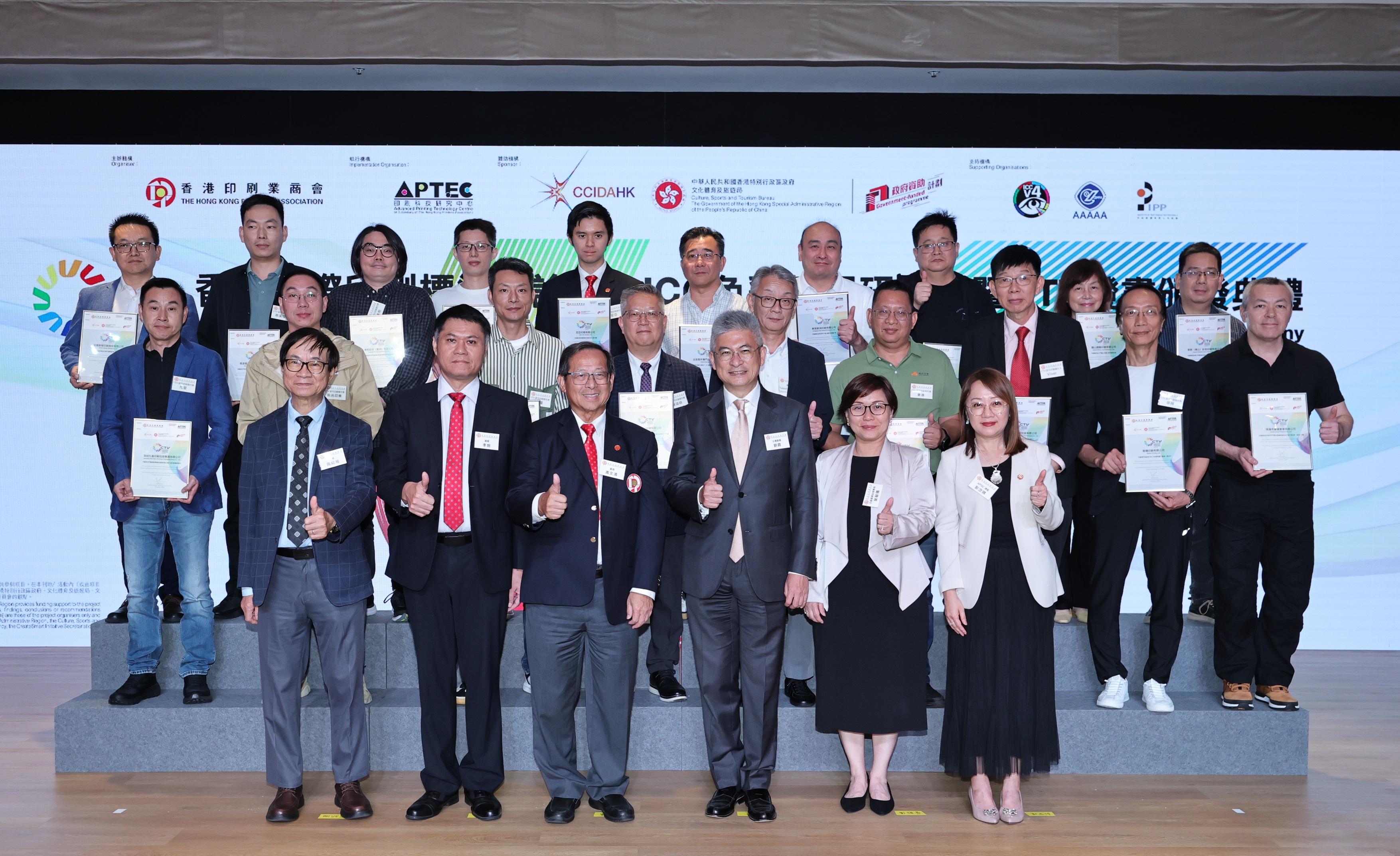 文化體育及旅遊局文創產業發展處資助香港印刷業商會今日（十一月三日）舉辦國際論壇及研討會，探討印刷標準化及色彩管理的最新發展情況。圖示文化體育及旅遊局副局長劉震（前排右三）和文創產業助理專員葉敏儀（前排右二）與獲頒「CTV認可印刷商」證書的印刷企業合照。
