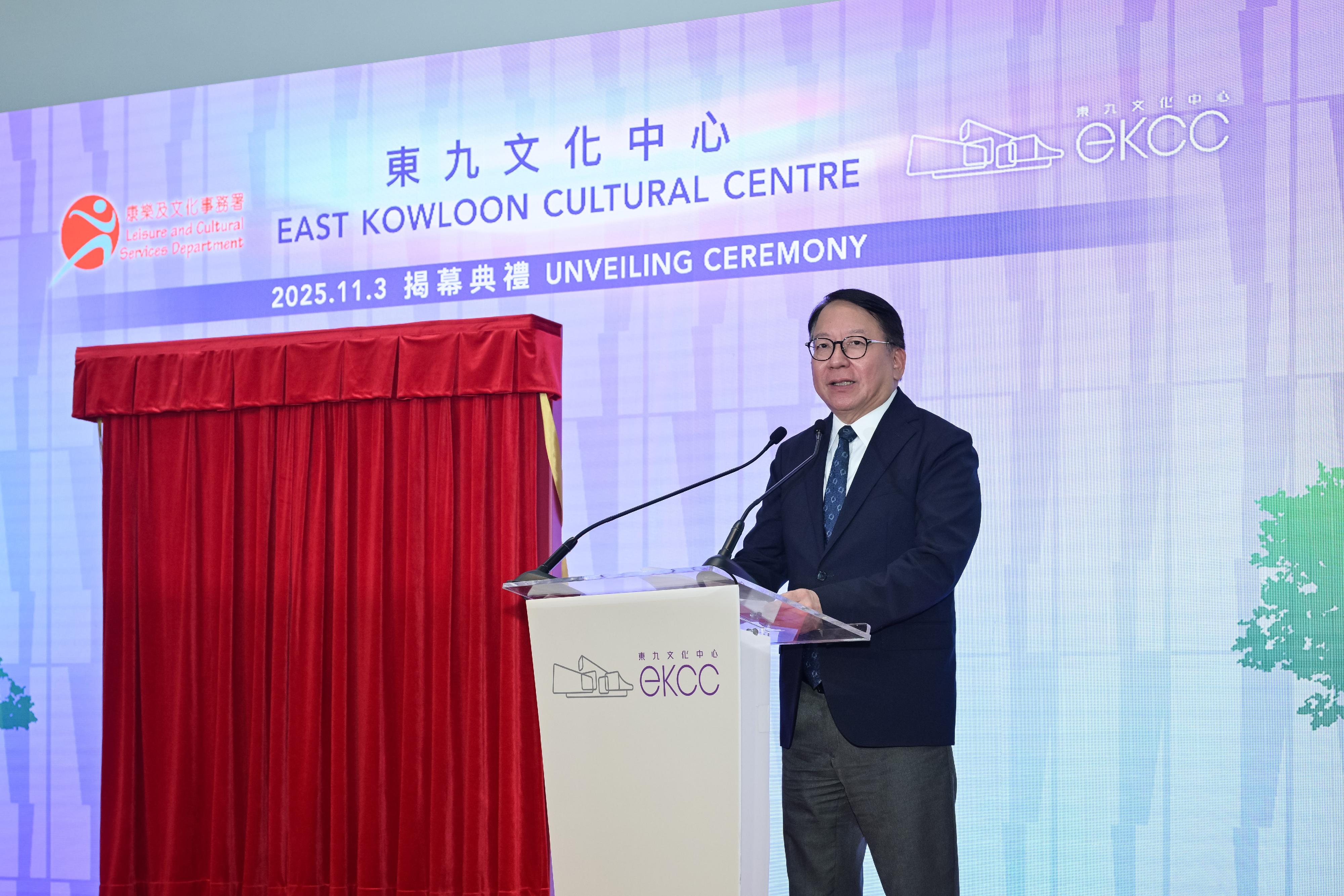 政務司司長陳國基今日(十一月三日)在東九文化中心揭幕典禮致辭。